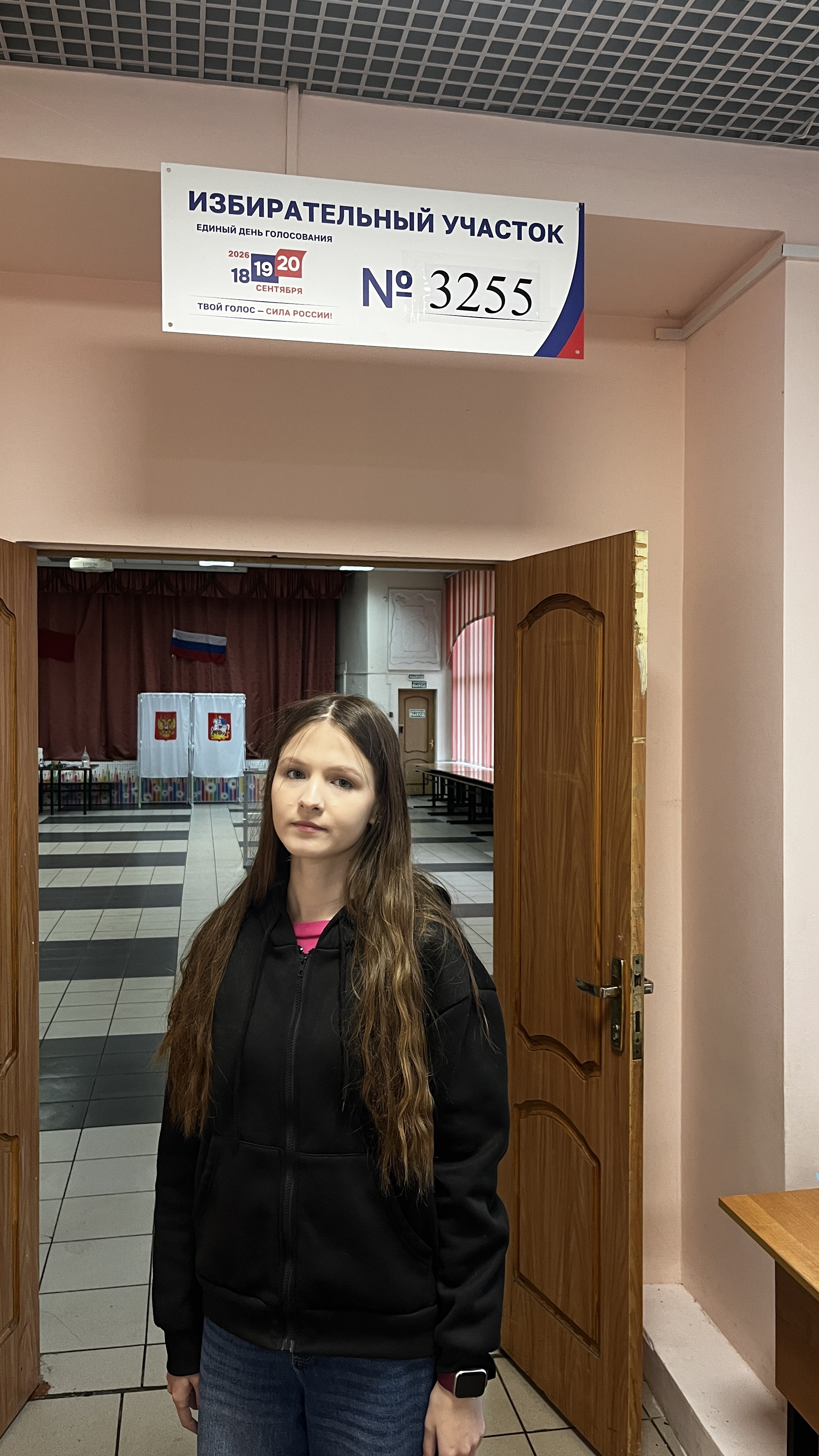 Сообщение — УИК №3255, Московская область