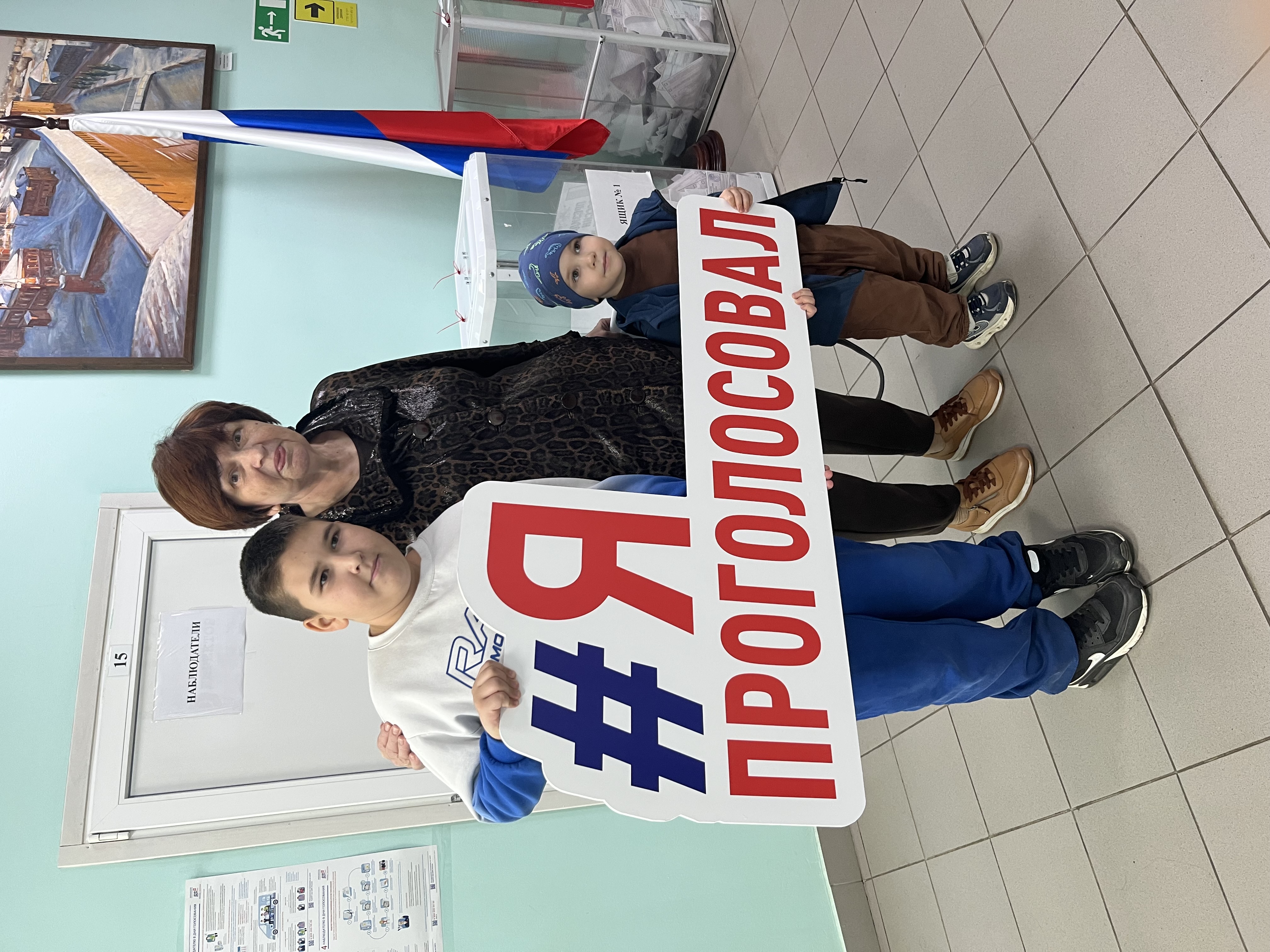 Сообщение — УИК №992, Московская область
