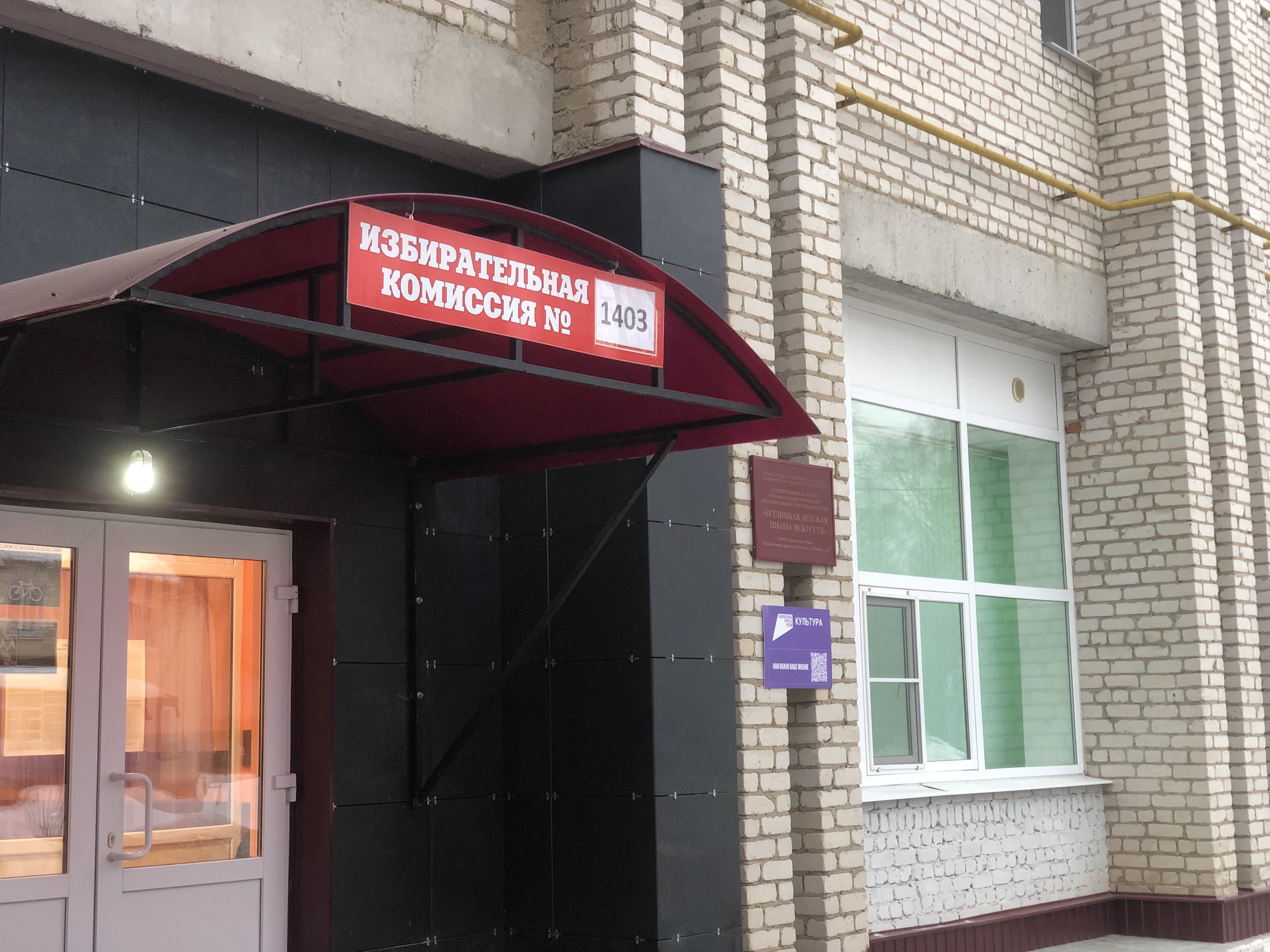 Сообщение наблюдателя — УИК №1403, Калужская область