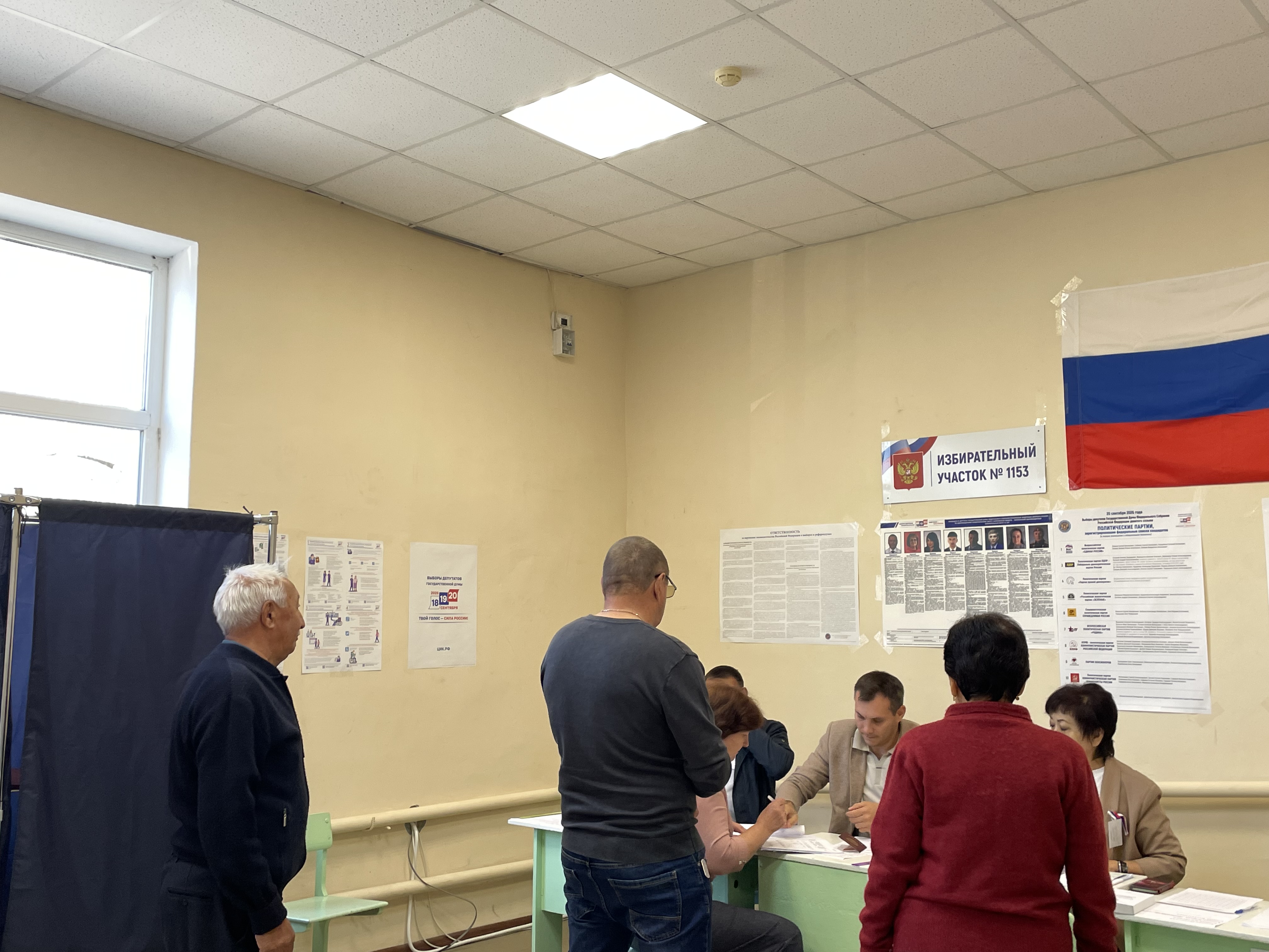Сообщение — УИК №1153, Саратовская область