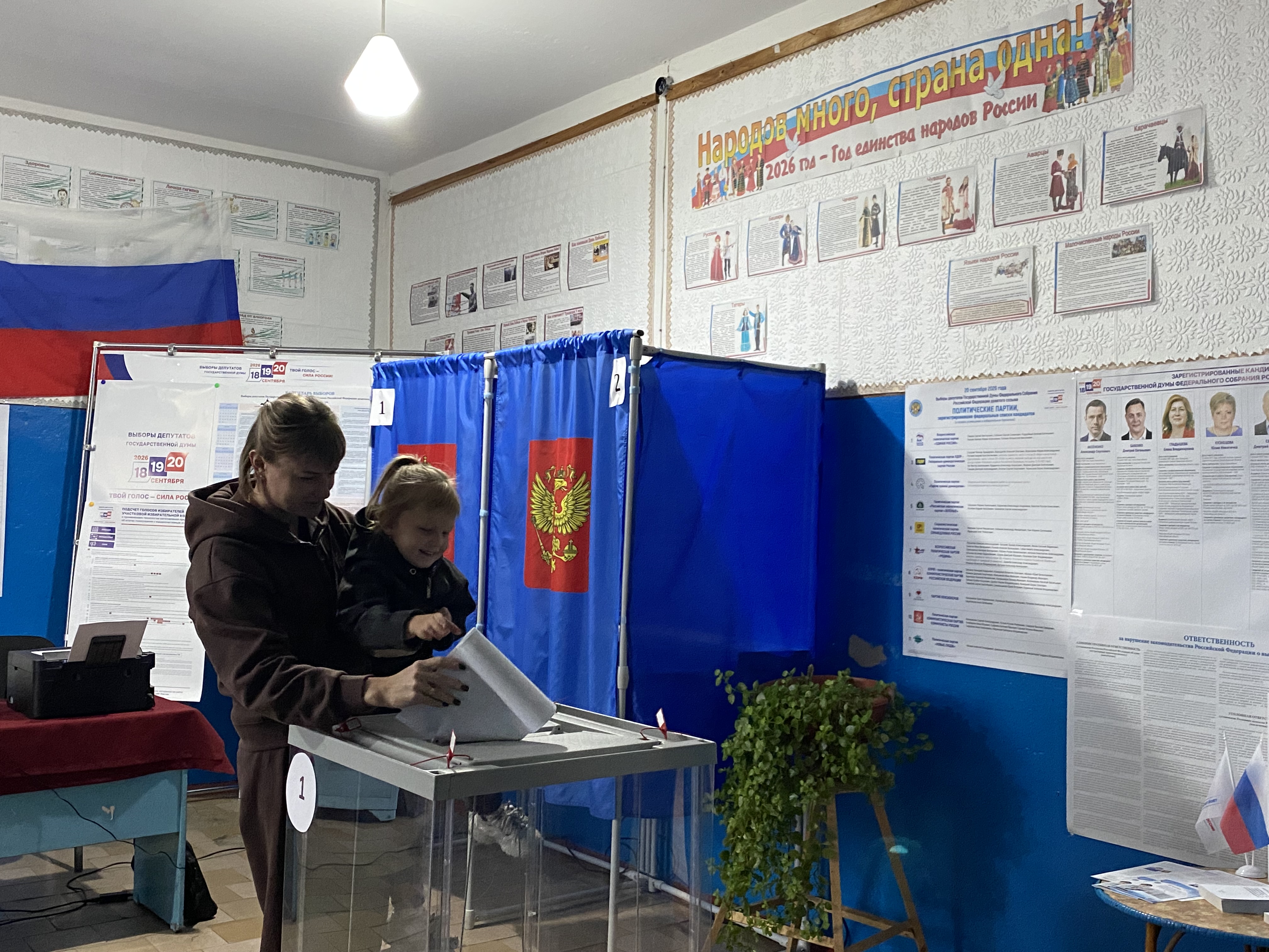 Сообщение — УИК №31, Новосибирская область