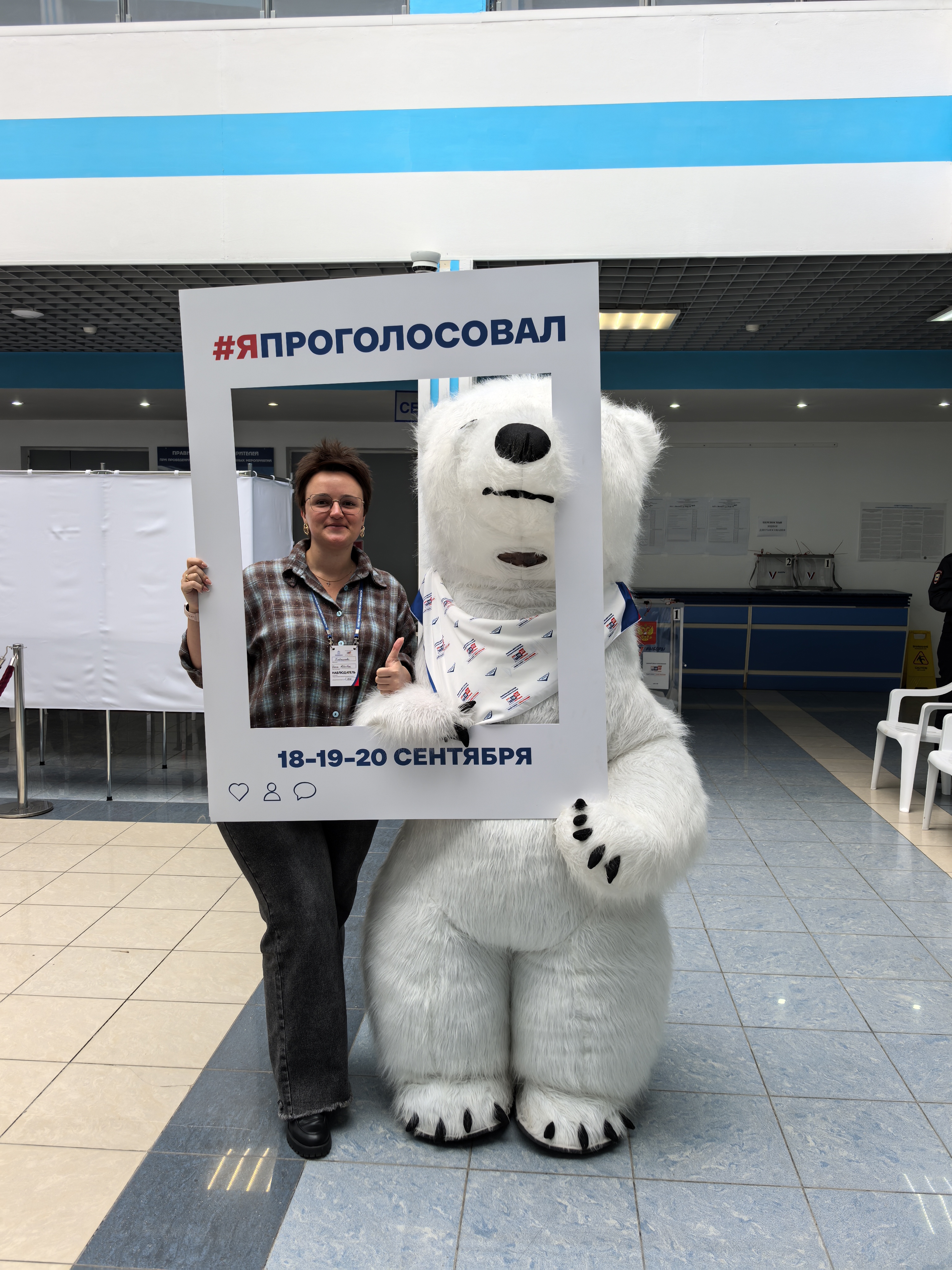 Сообщение — УИК №1600, Московская область