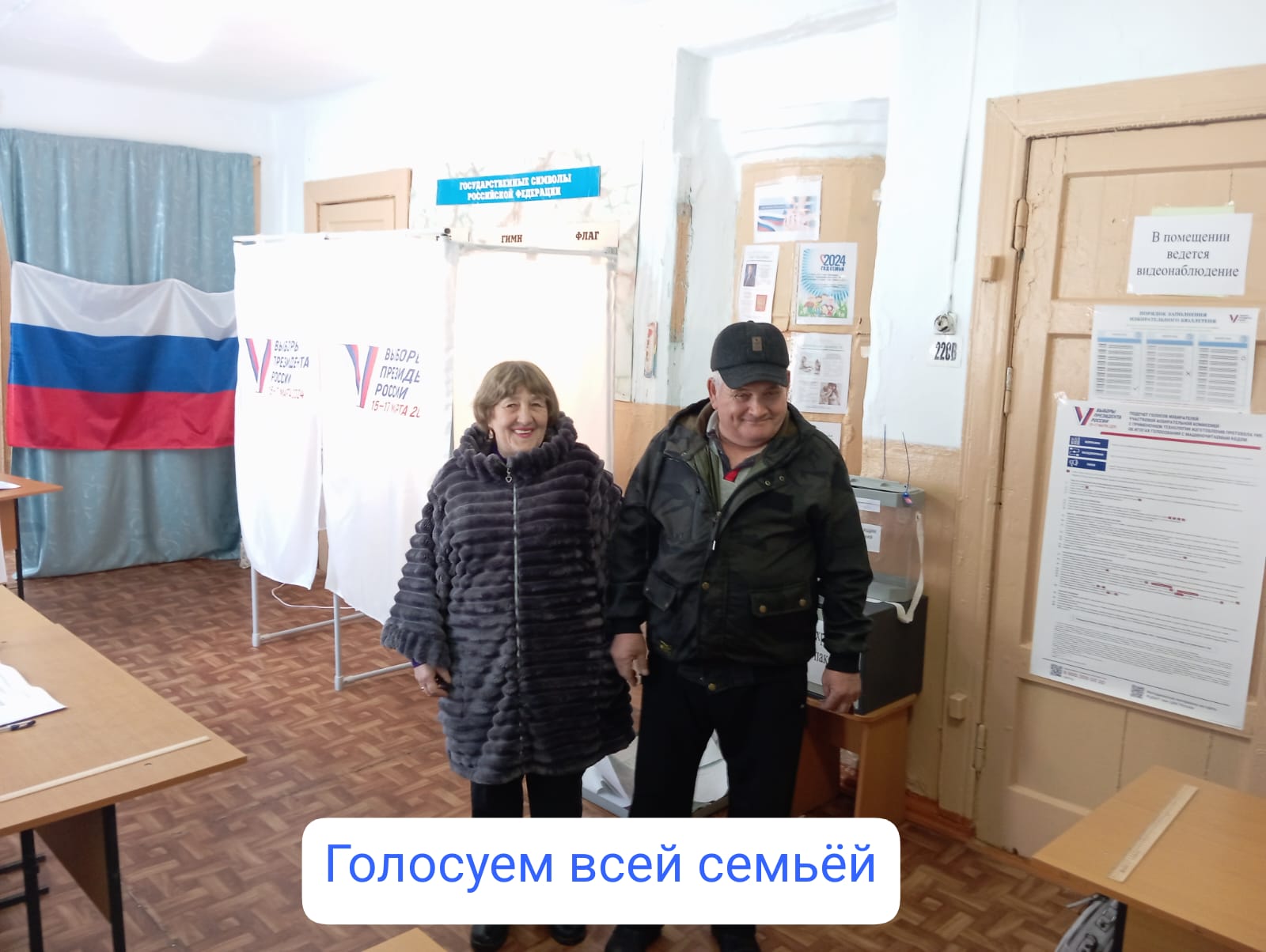 Сообщение наблюдателя — УИК №2419, Приморский край