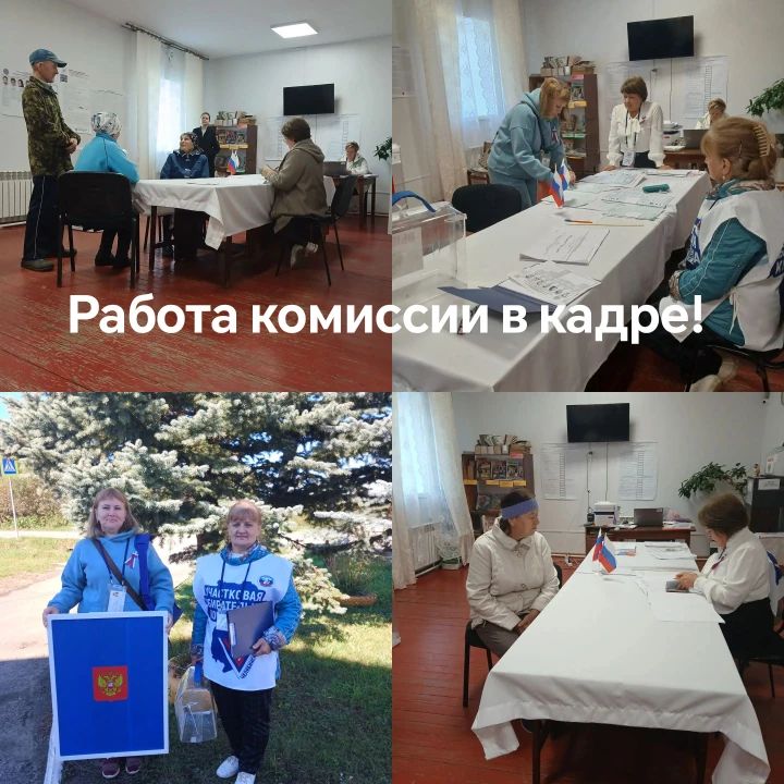 Сообщение — УИК №965, Челябинская область