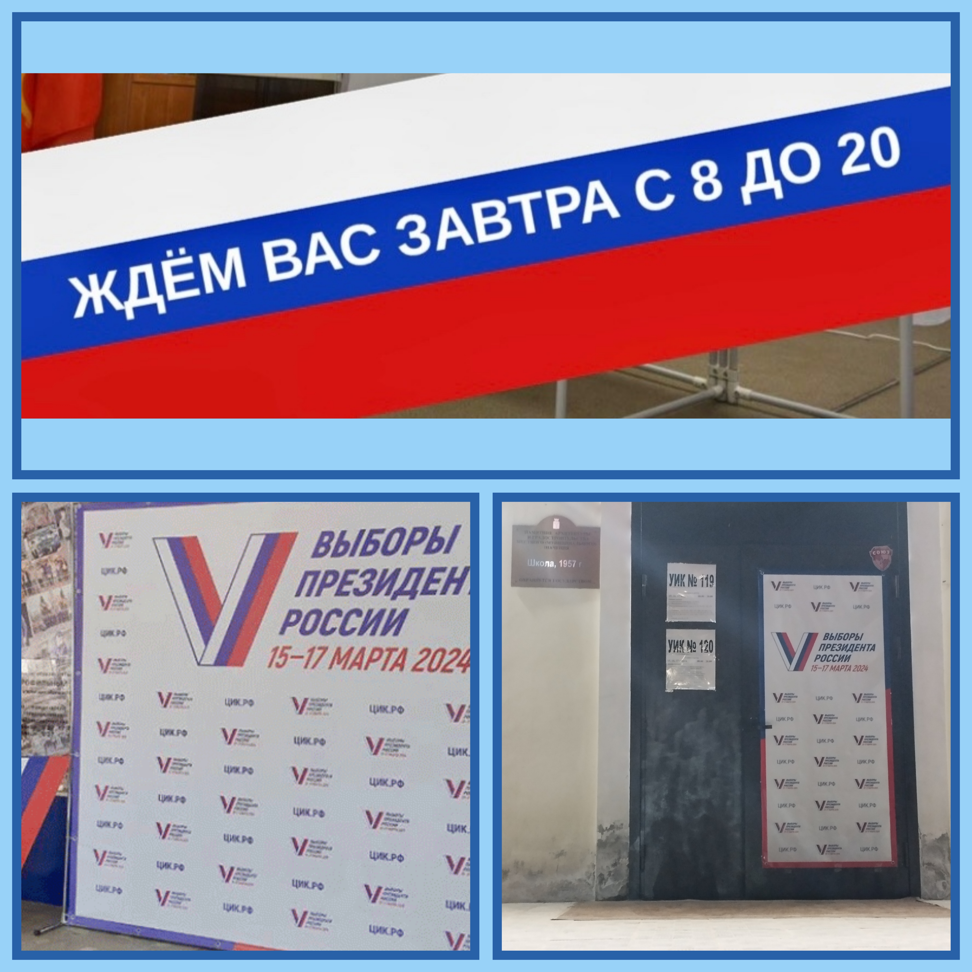 Сообщение наблюдателя — УИК №120, Саратовская область