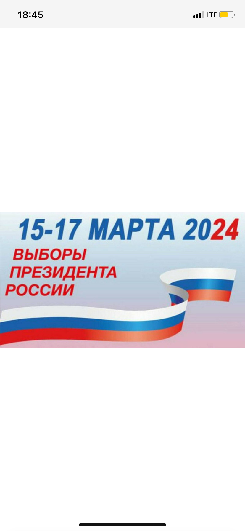 Сообщение наблюдателя — УИК №196, Мурманская область