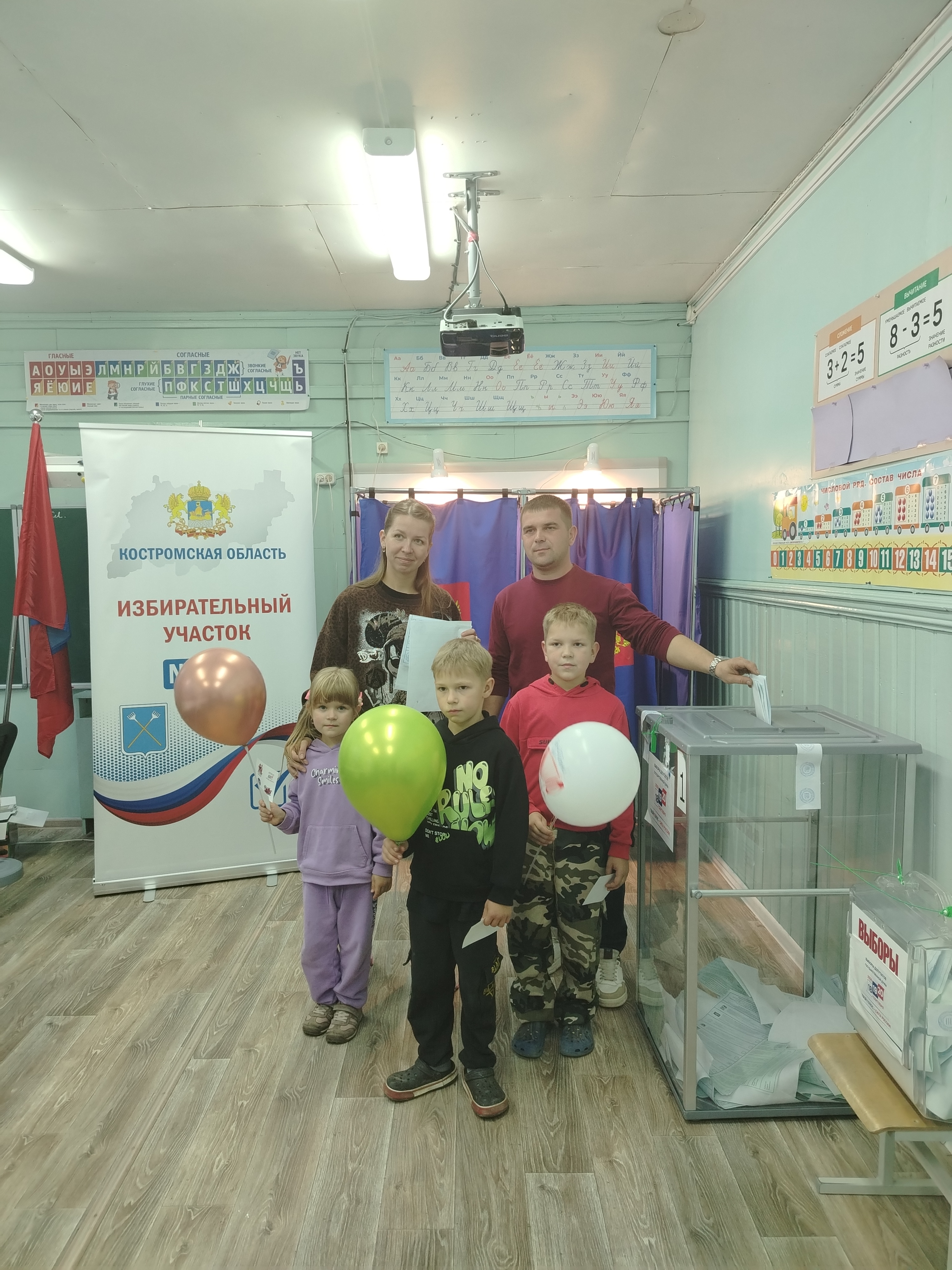 Сообщение — УИК №547, Костромская область