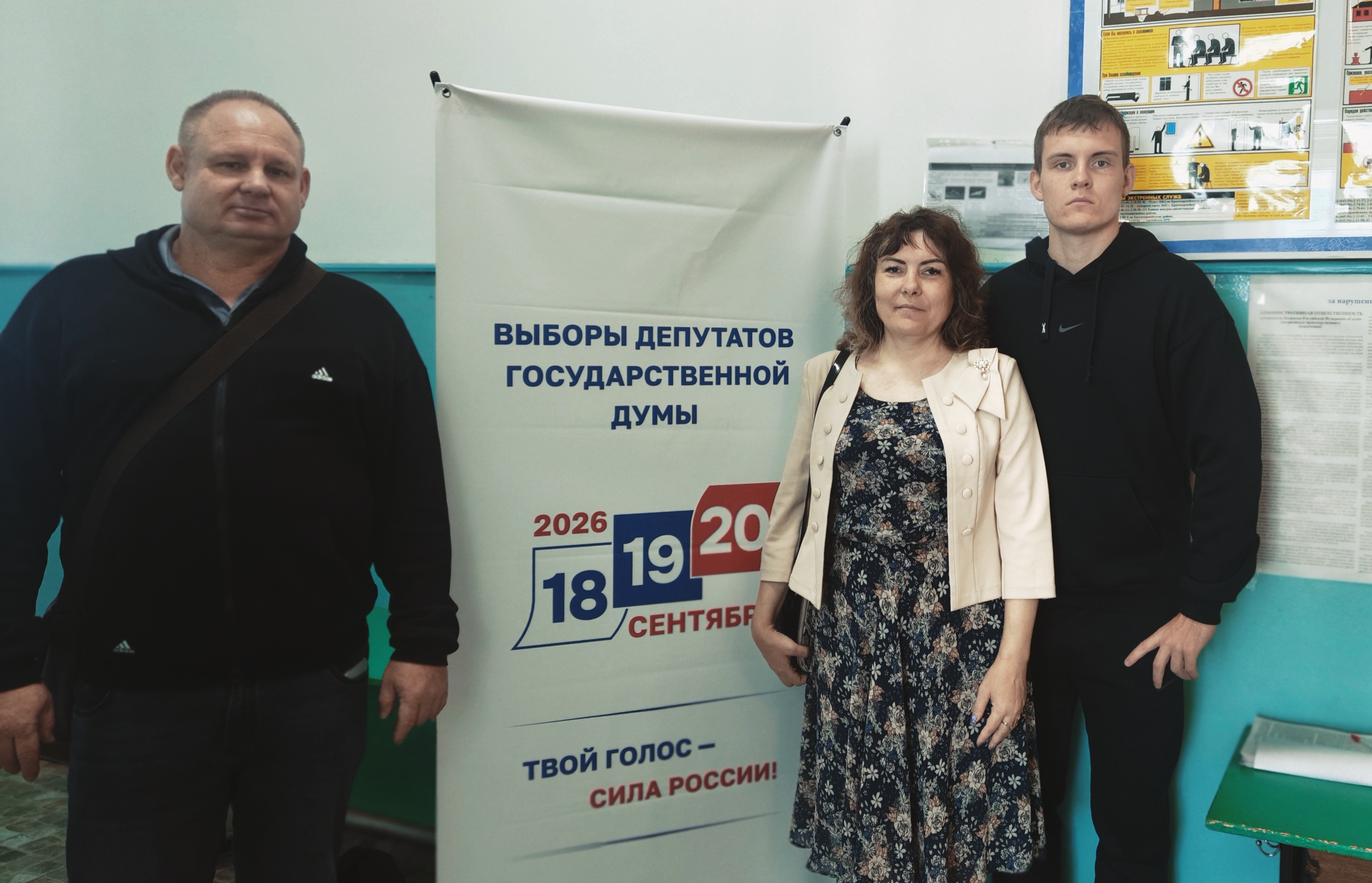 Сообщение — УИК №941, Саратовская область