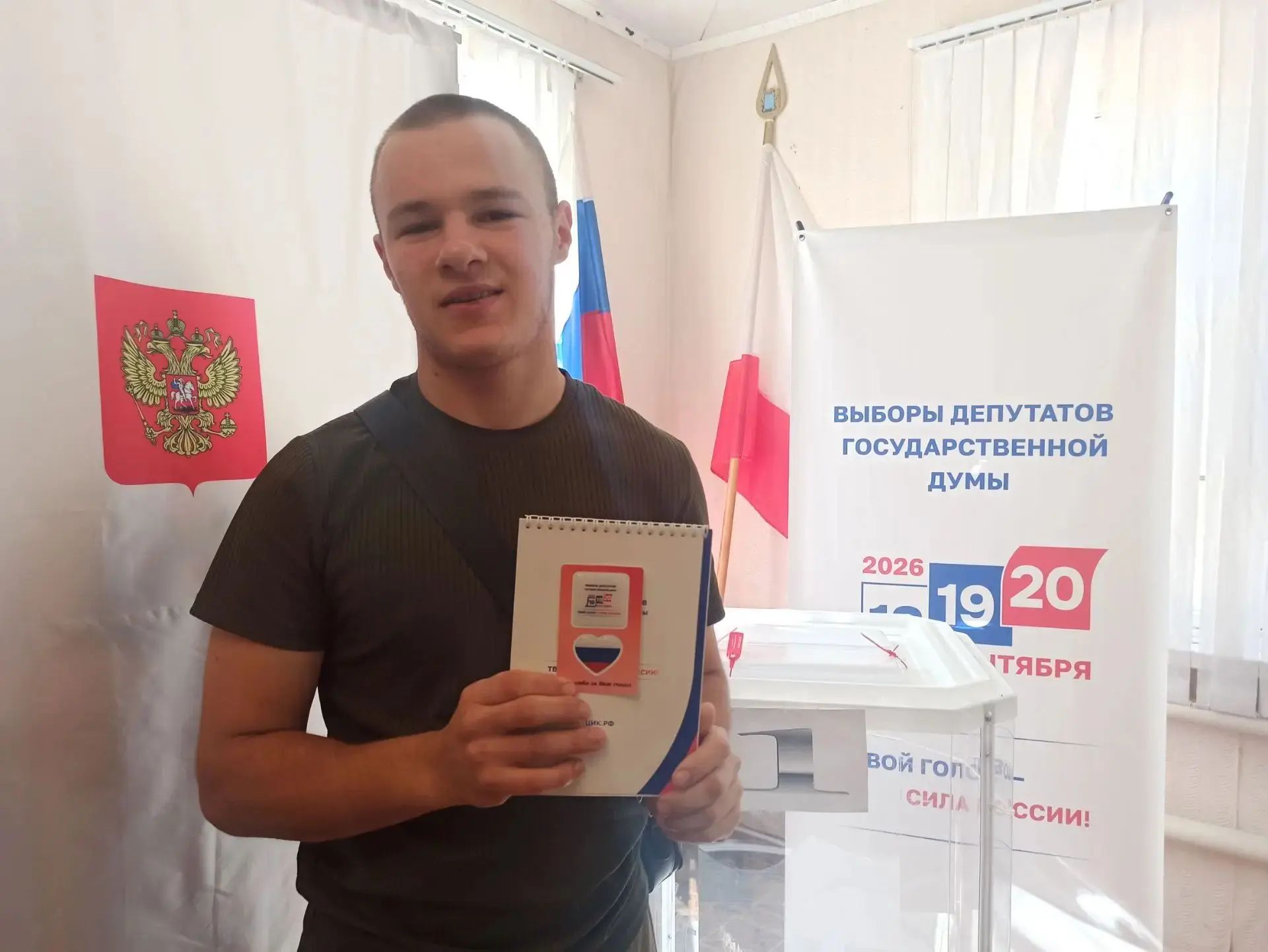 Сообщение — УИК №1445, Саратовская область