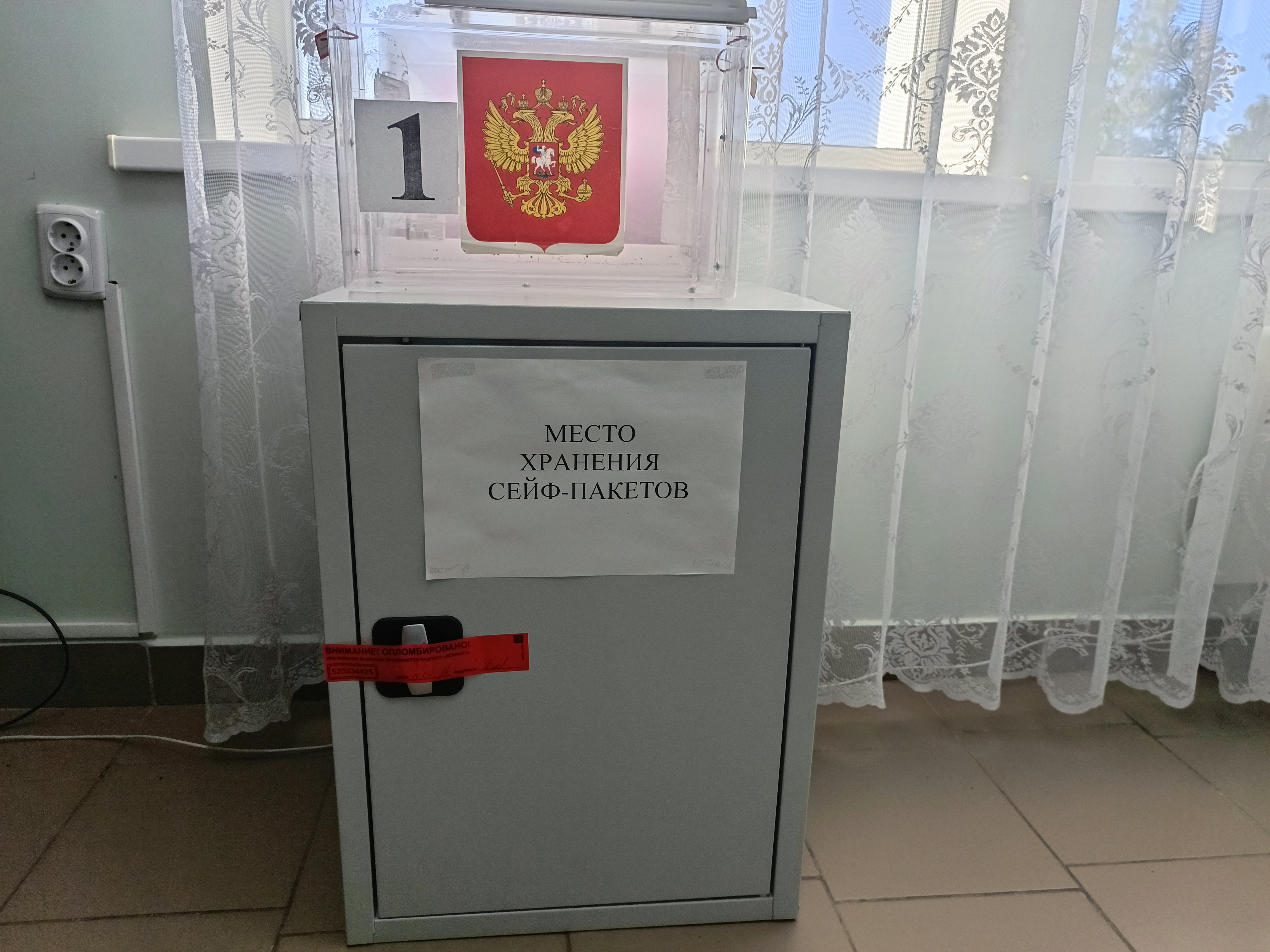 Сообщение — УИК №817, Белгородская область