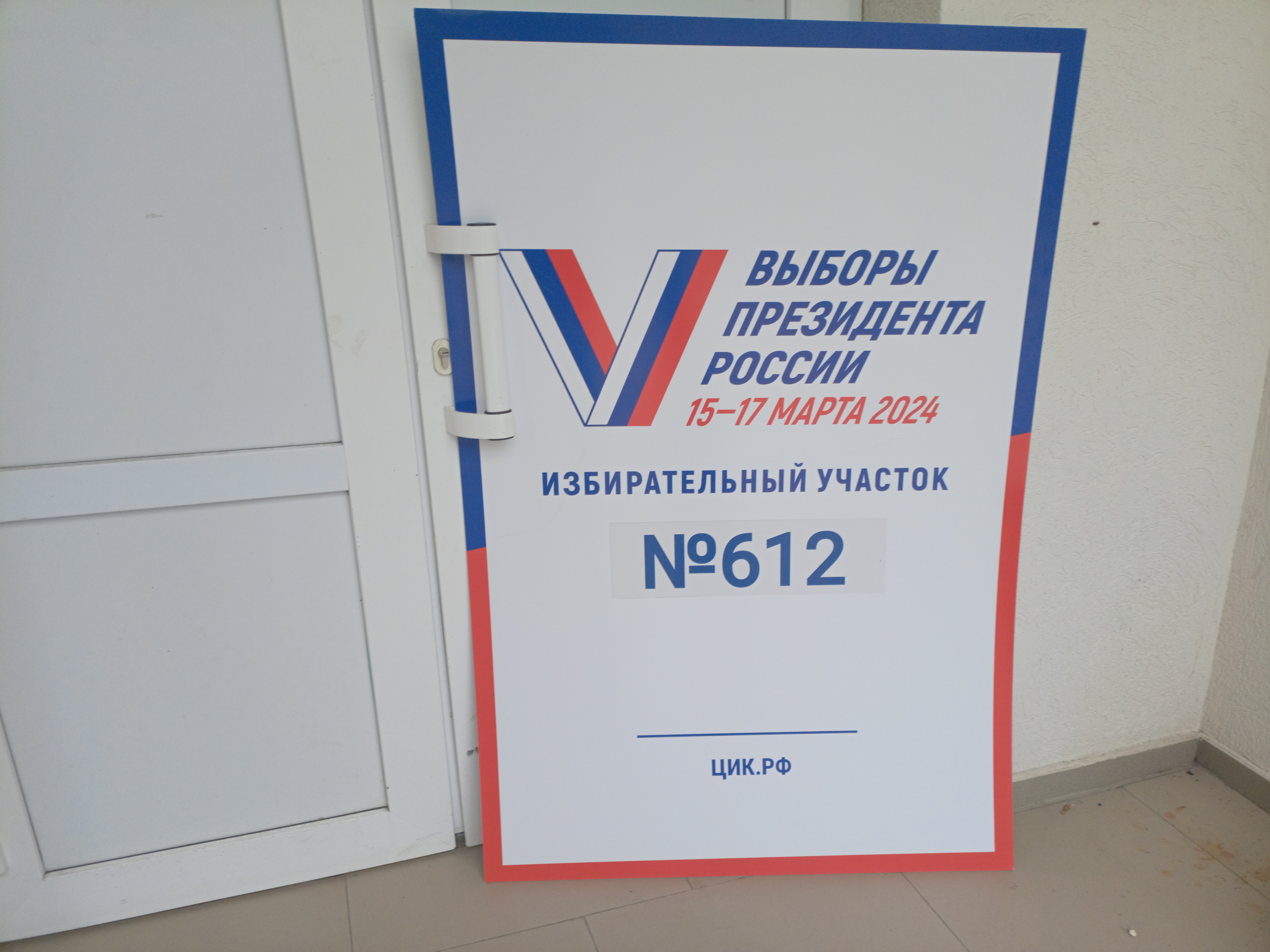 Сообщение наблюдателя — УИК №612, Ставропольский край