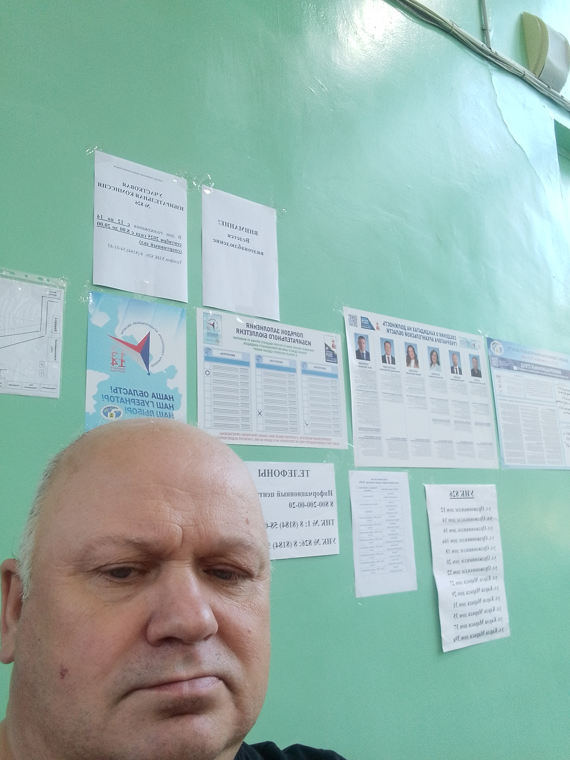 Сообщение наблюдателя — УИК №826, Архангельская область