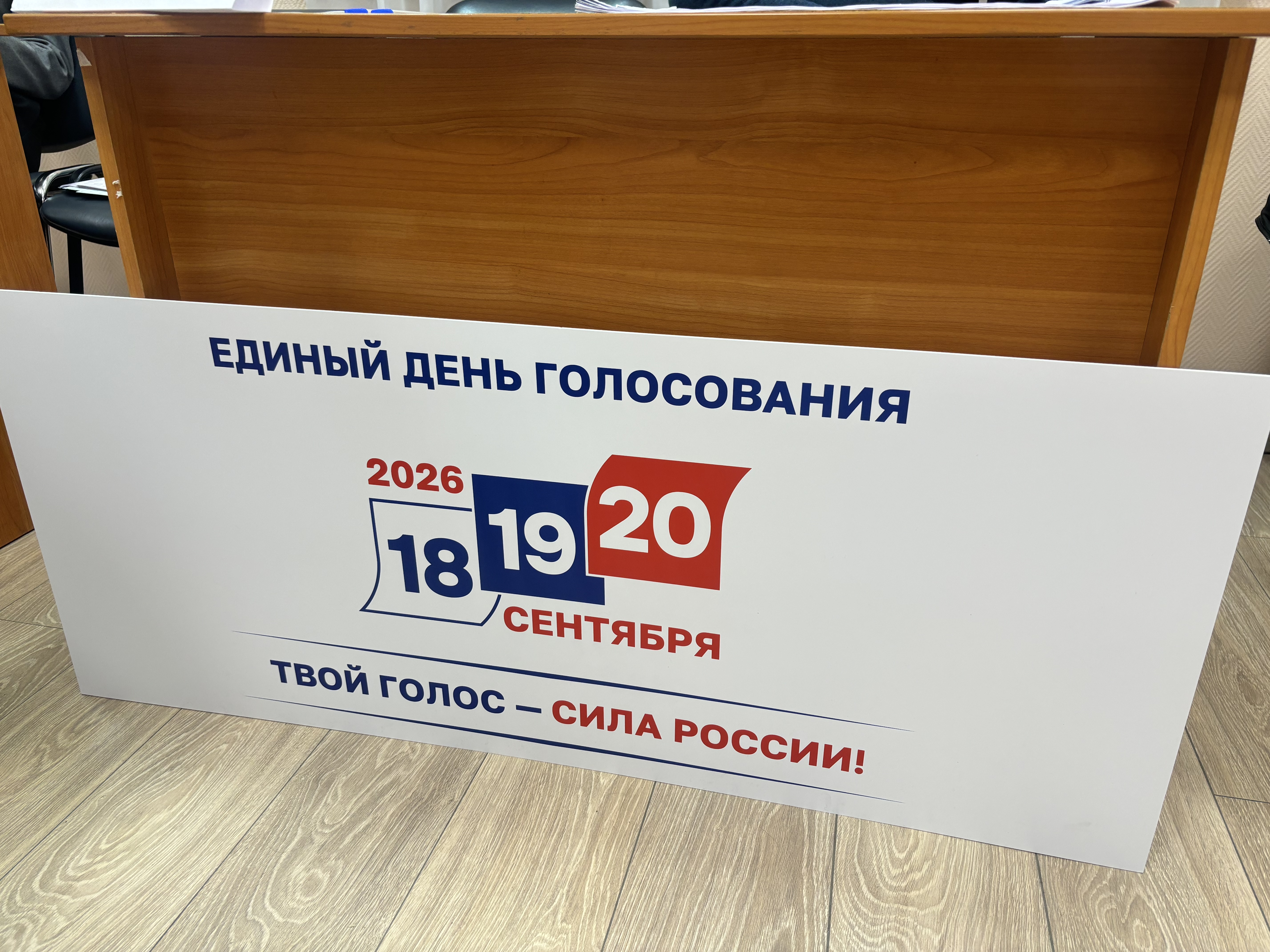 Сообщение — УИК №1644, Санкт-Петербург