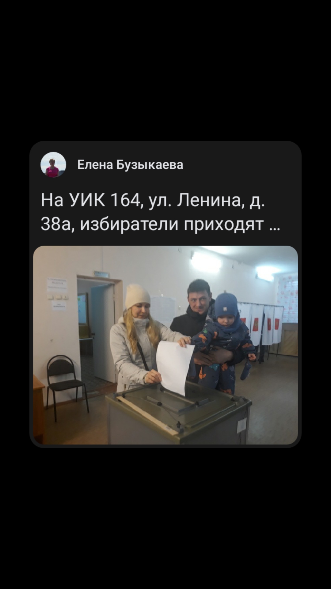 Сообщение наблюдателя — УИК №164, Республика Карелия