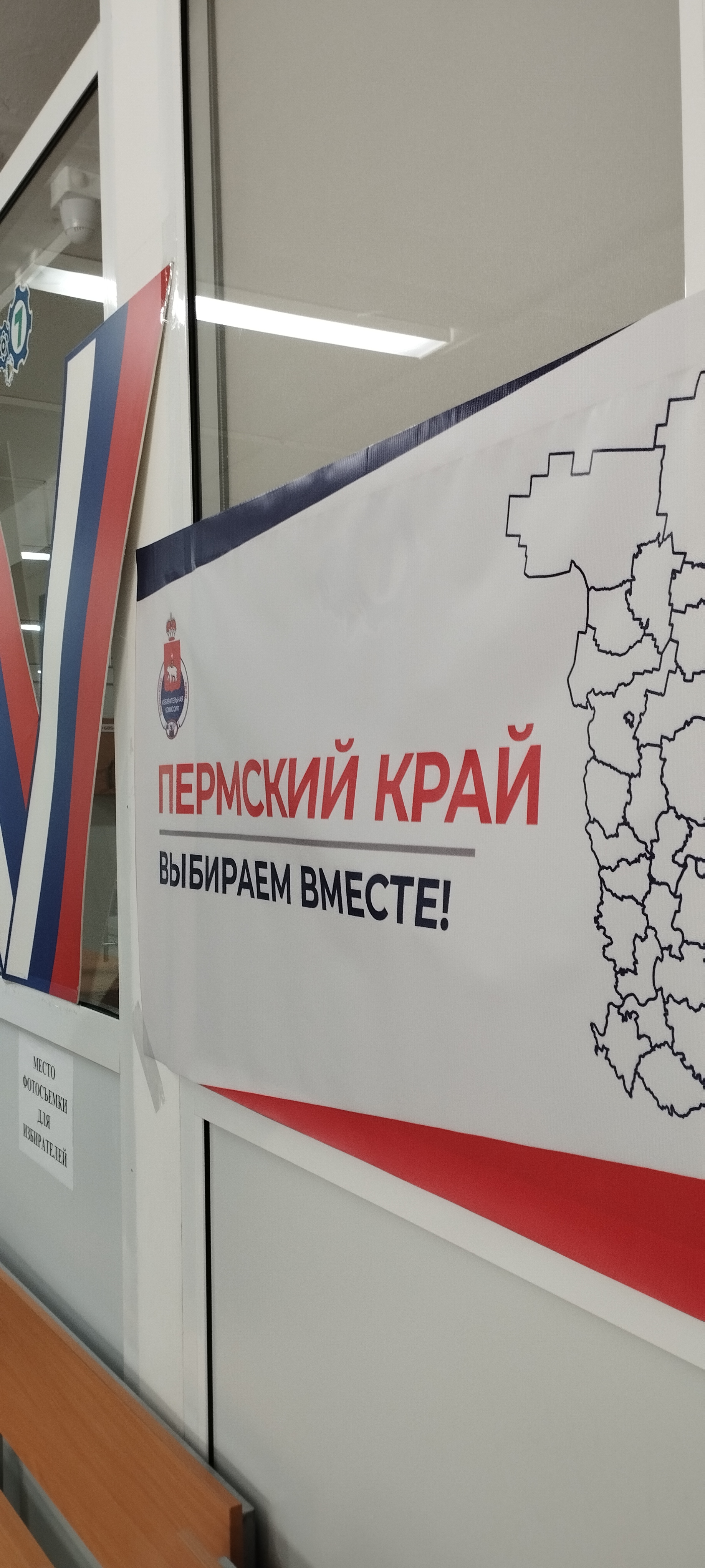 Сообщение наблюдателя — УИК №4023, Пермский край