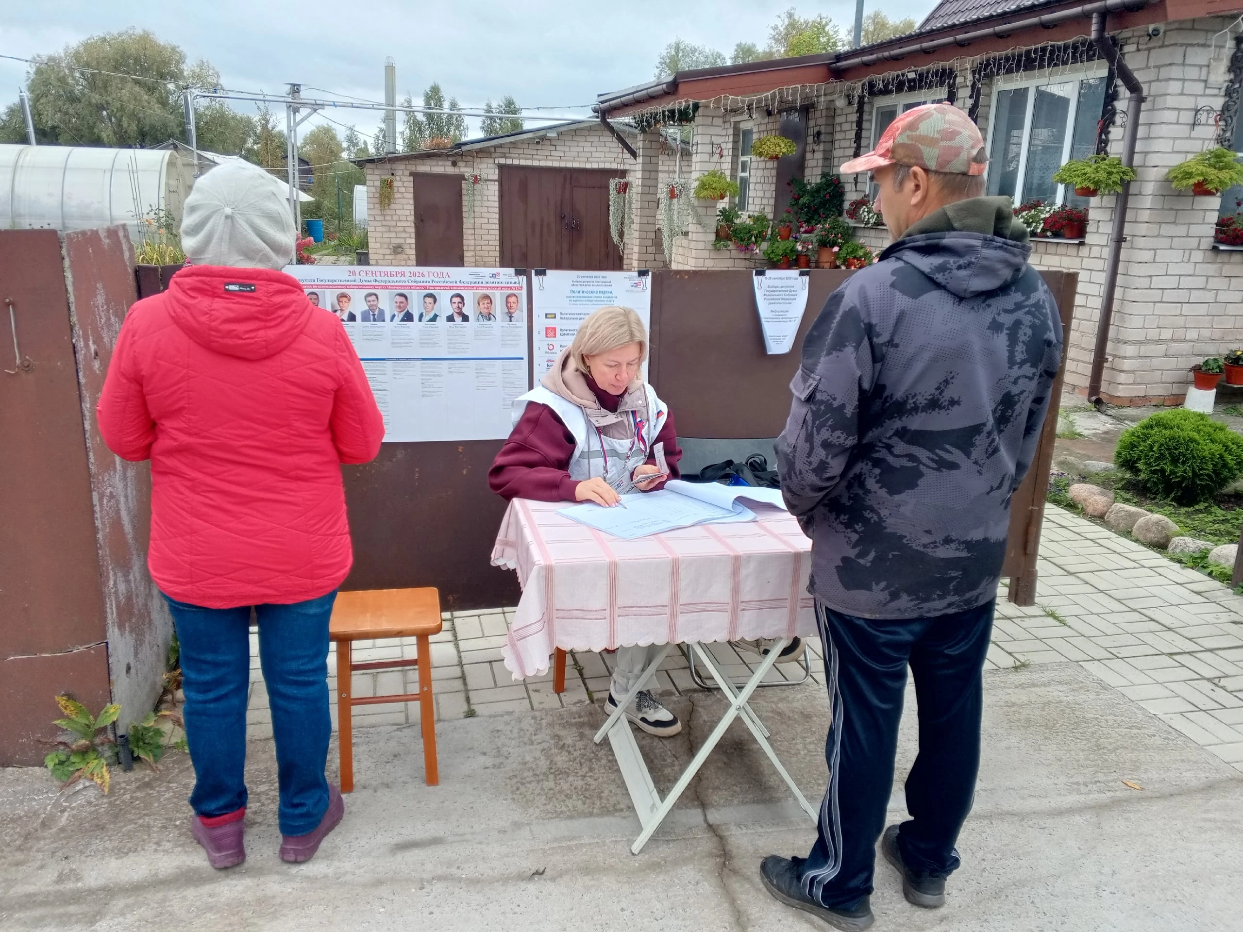 Сообщение — УИК №1240, Новгородская область