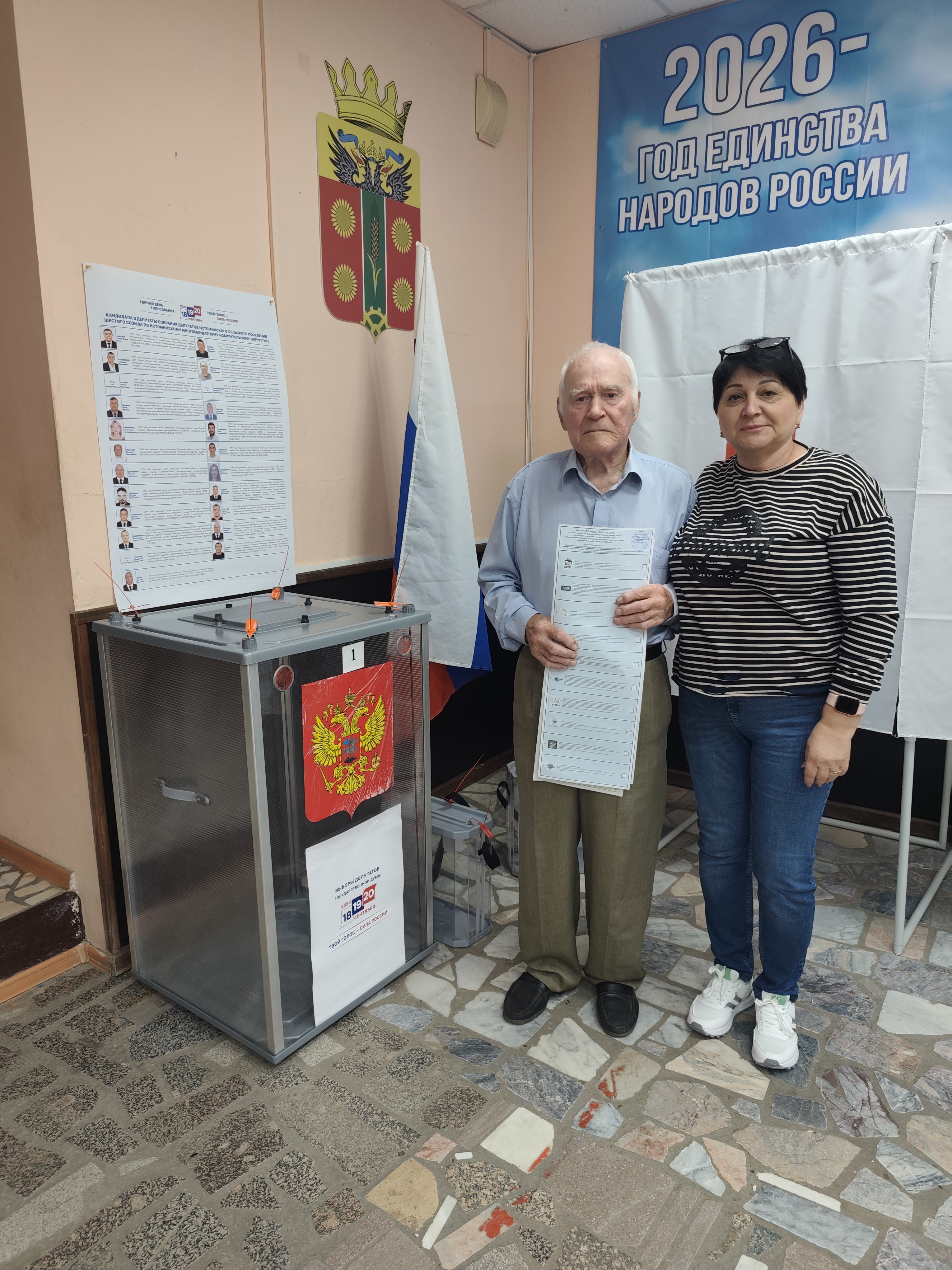 Сообщение — УИК №167, Ростовская область