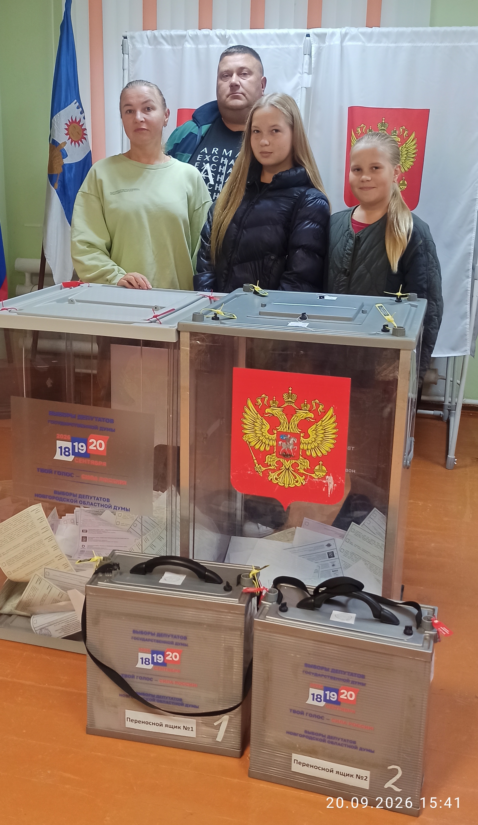 Сообщение — УИК №1225, Новгородская область