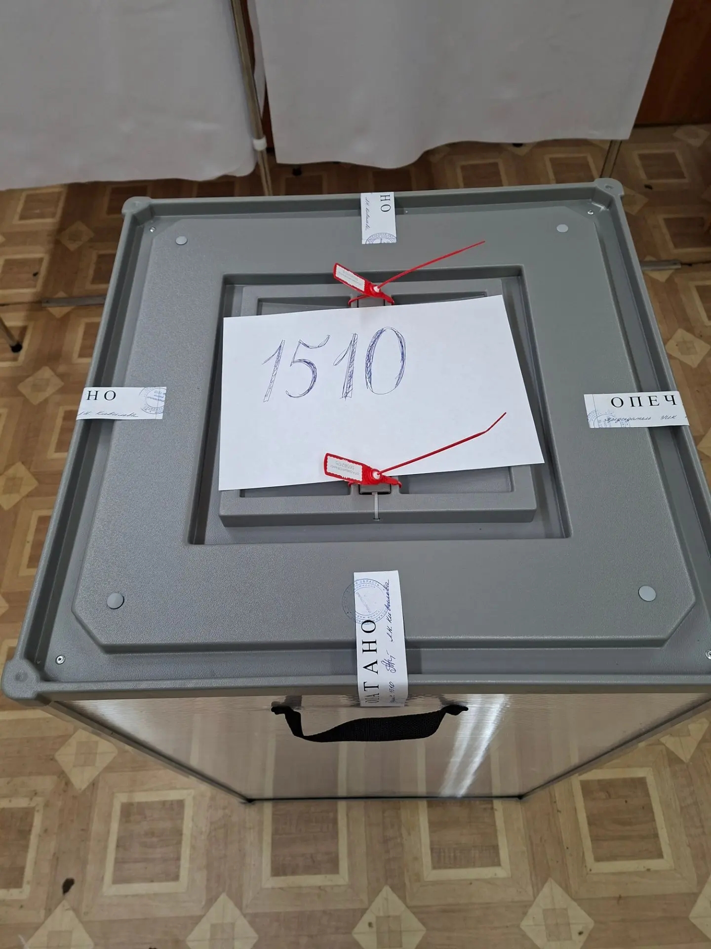 Сообщение — УИК №1510, Московская область