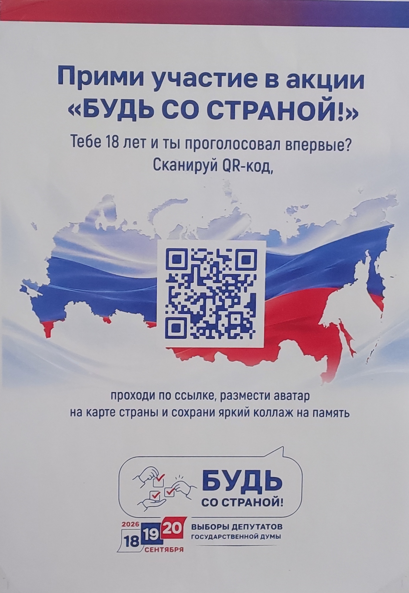 Сообщение — УИК №71, Иркутская область