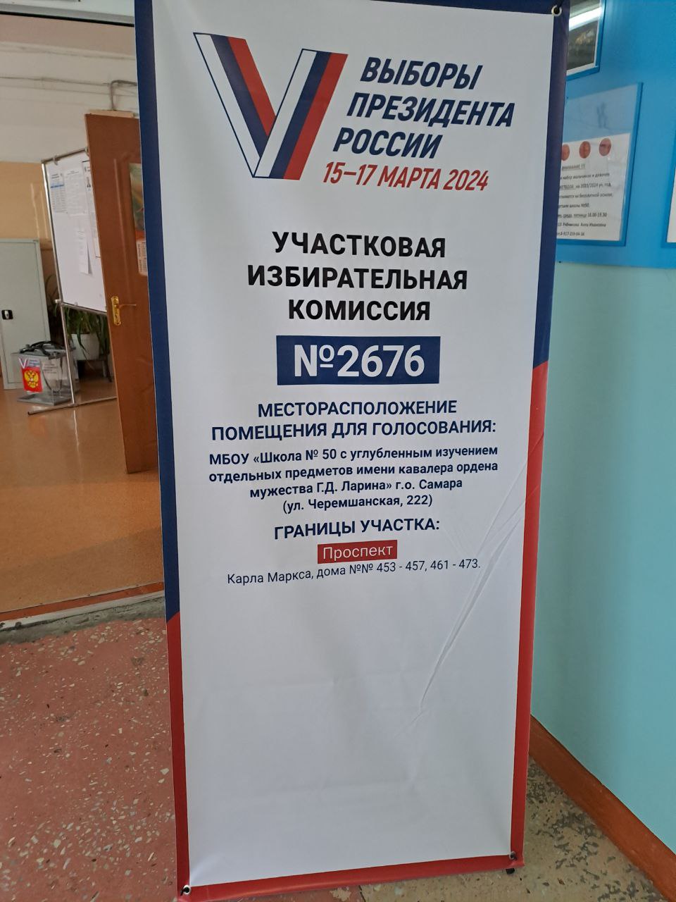 Сообщение наблюдателя — УИК №2676, Самарская область