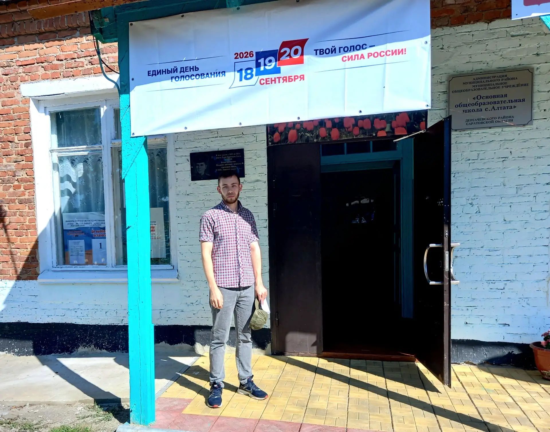 Сообщение — УИК №779, Саратовская область