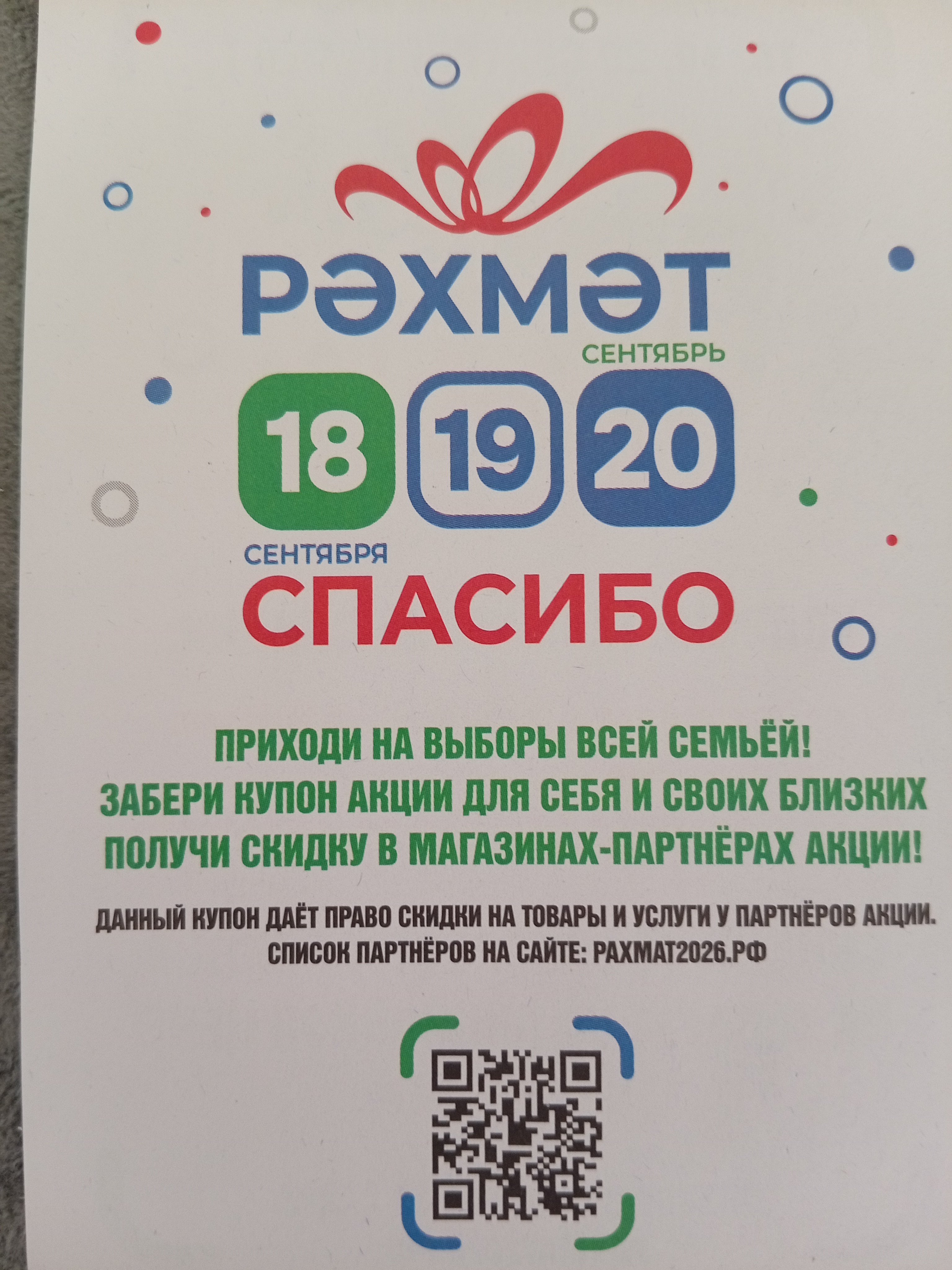 Сообщение — УИК №1575, Республика Башкортостан