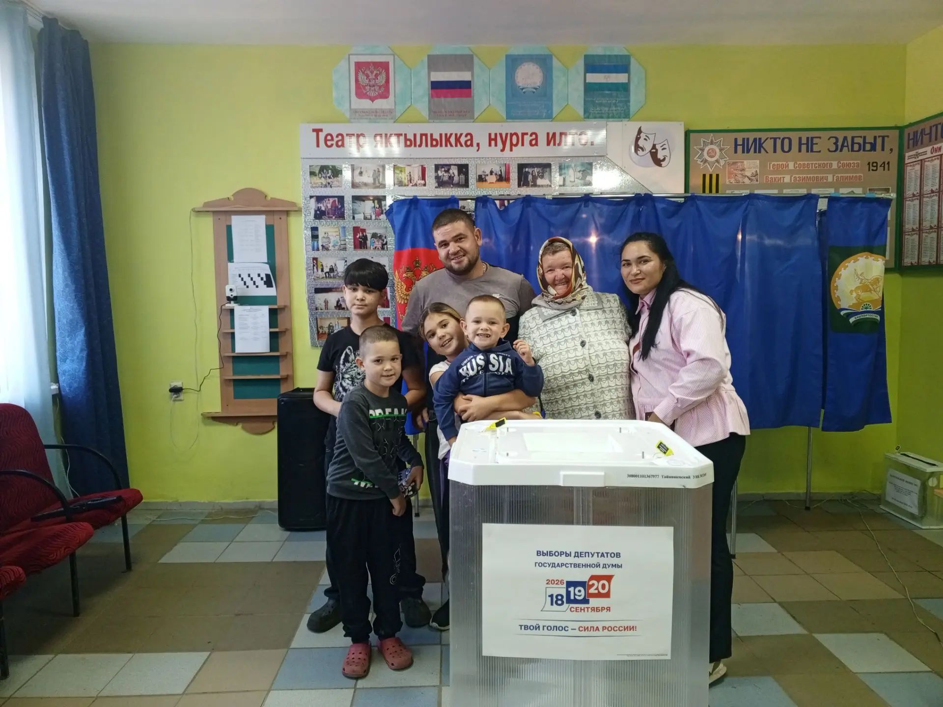 Сообщение — УИК №3269, Республика Башкортостан