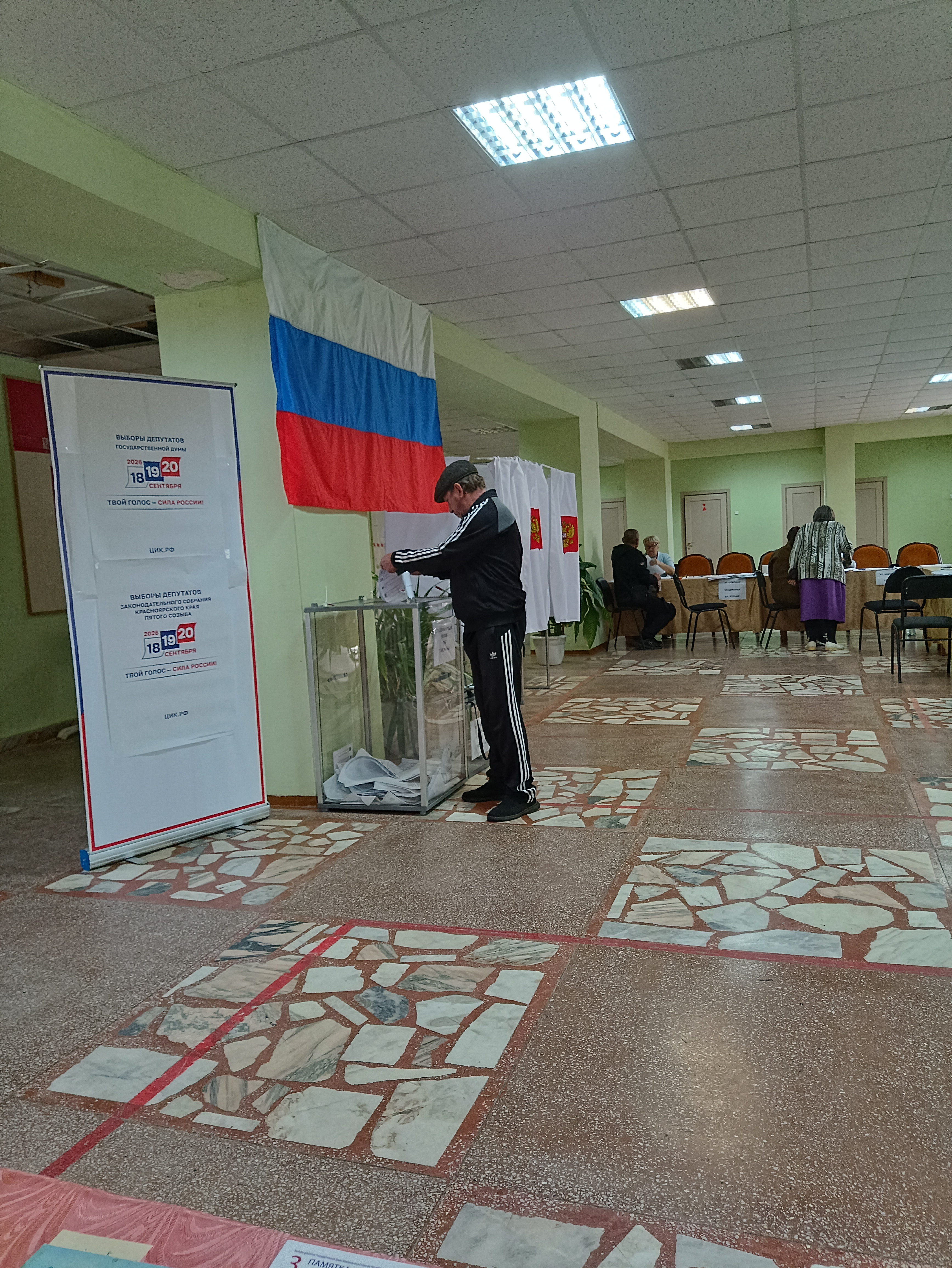 Сообщение — УИК №1661, Красноярский край