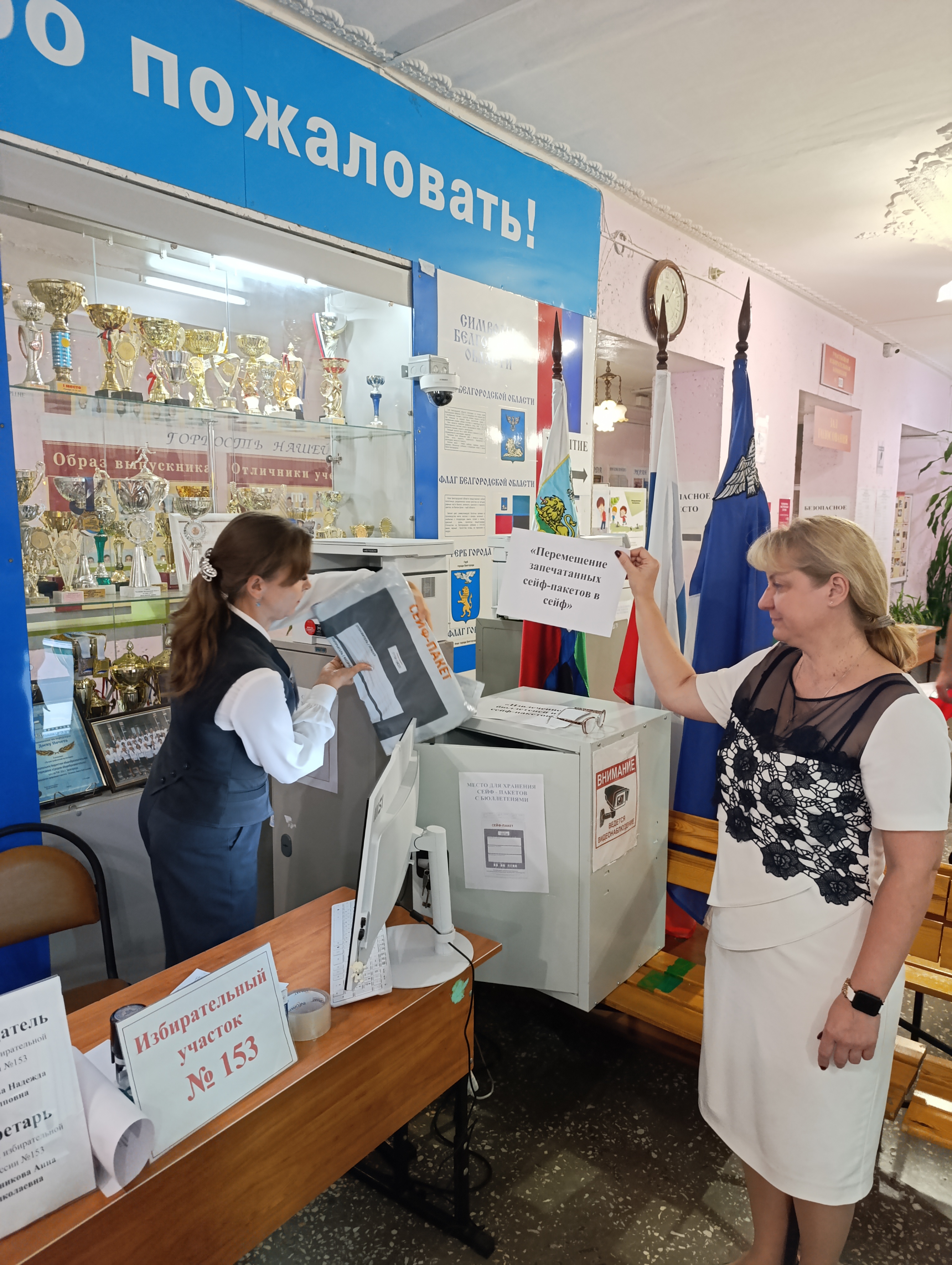 Сообщение наблюдателя — УИК №153, Белгородская область