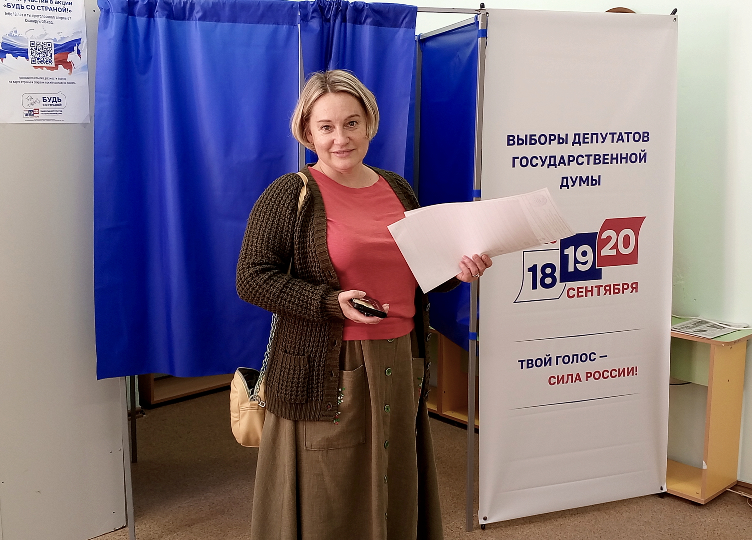 Сообщение — УИК №943, Саратовская область