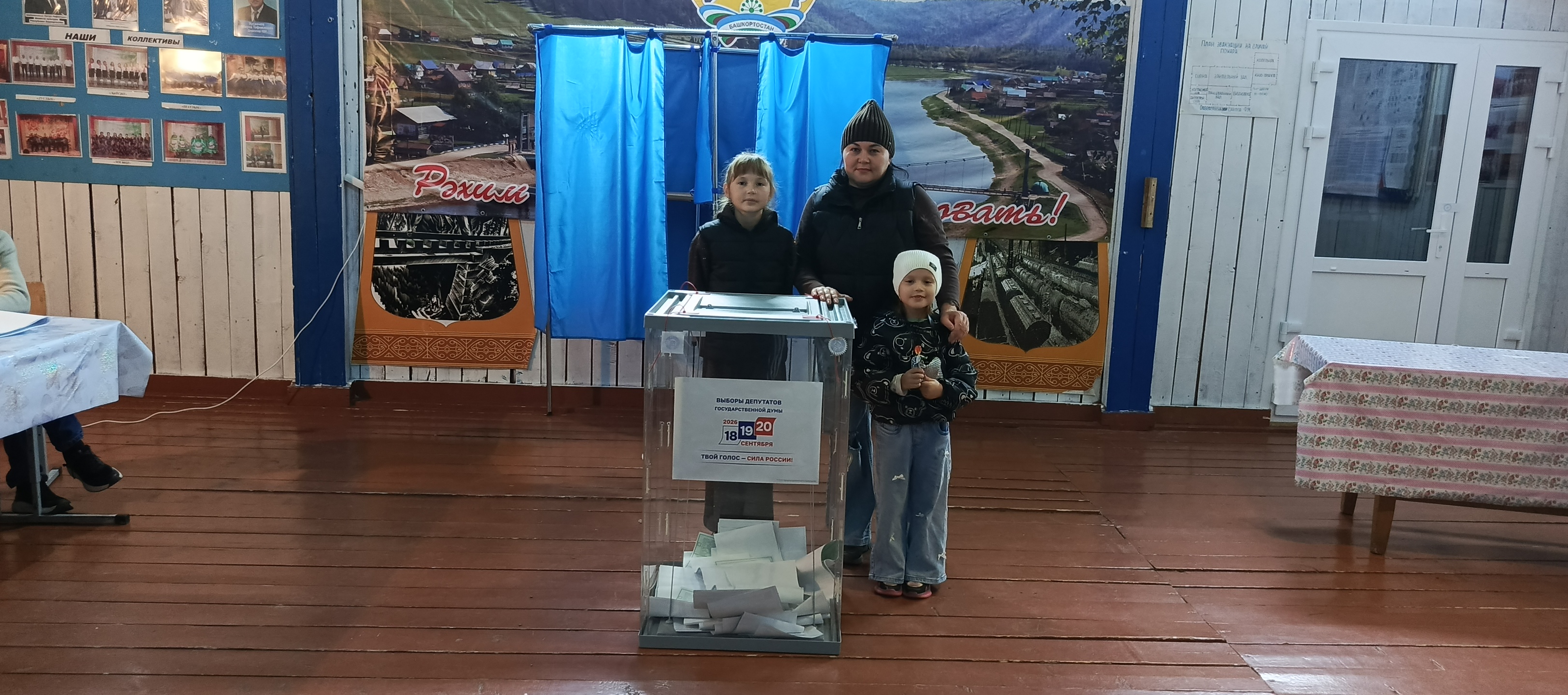 Сообщение — УИК №2246, Республика Башкортостан