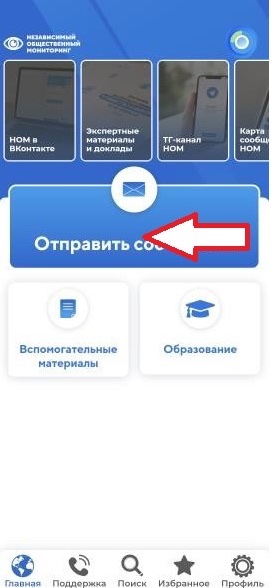 Сообщение наблюдателя — УИК №177, Алтайский край