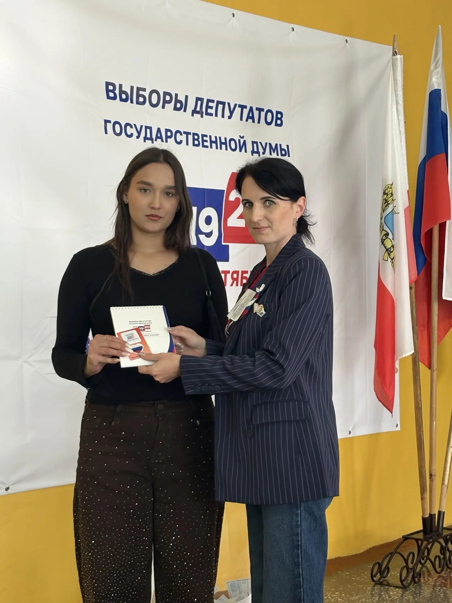Сообщение — УИК №1656, Саратовская область