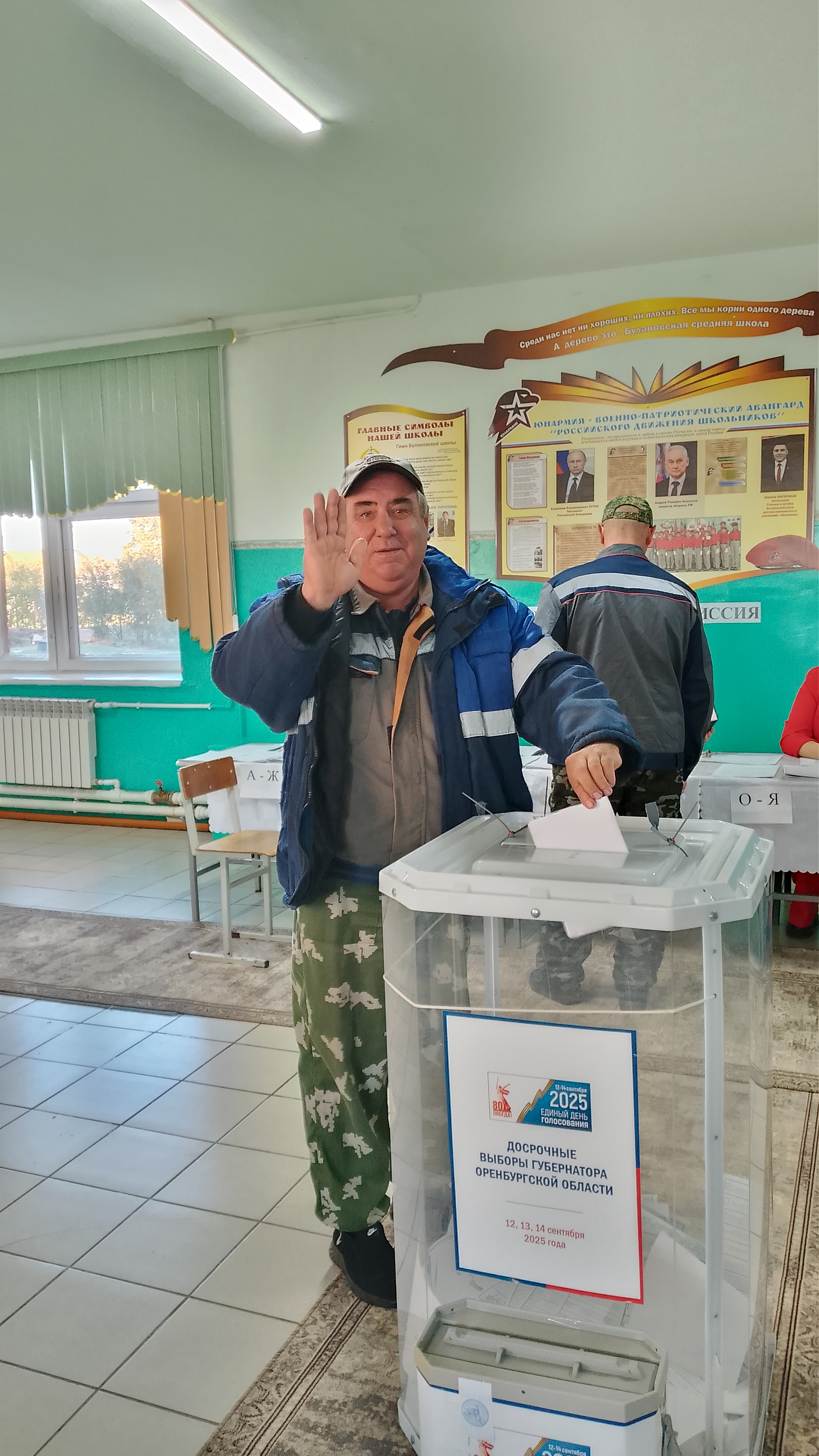 Сообщение наблюдателя — УИК №923, Оренбургская область