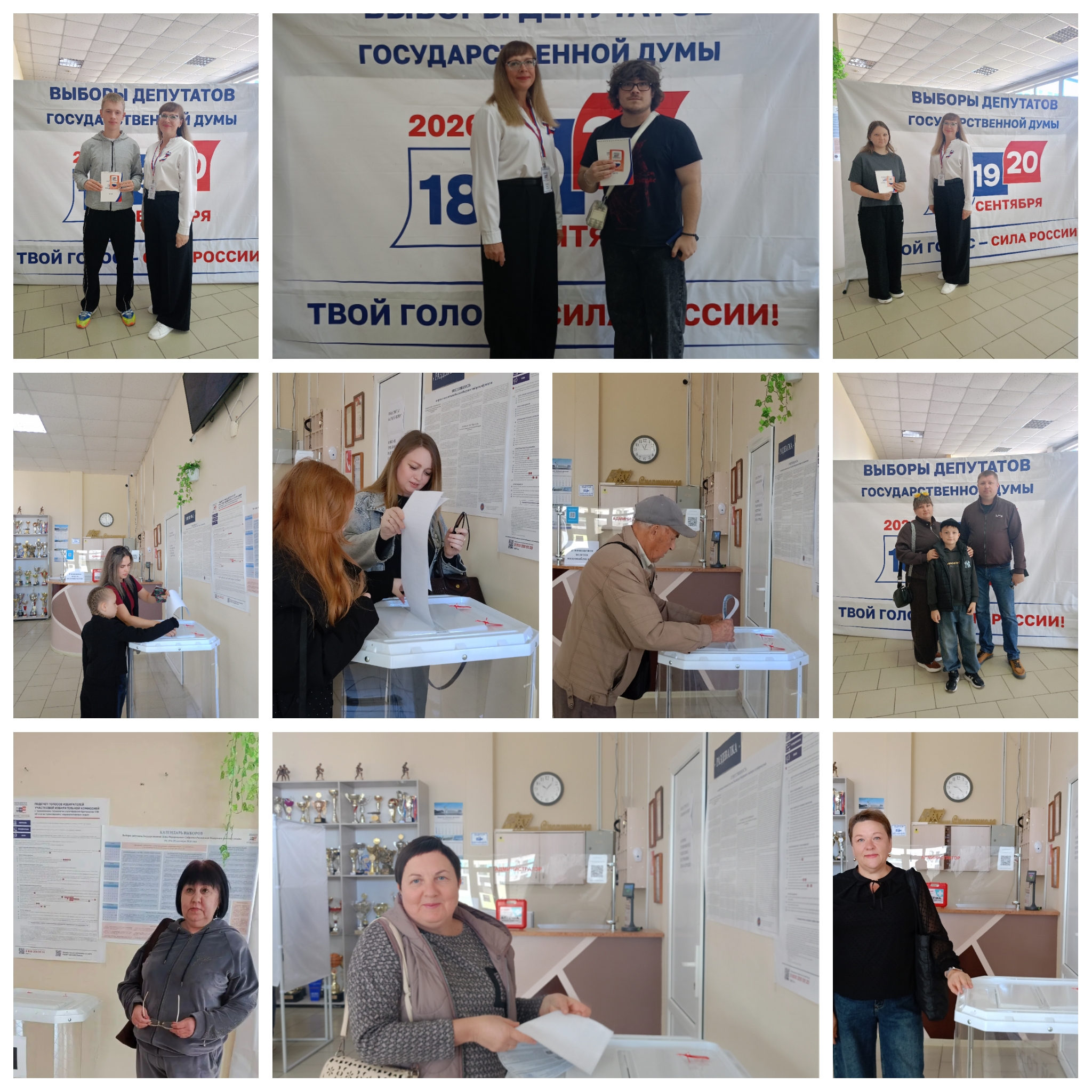 Сообщение — УИК №1375, Саратовская область