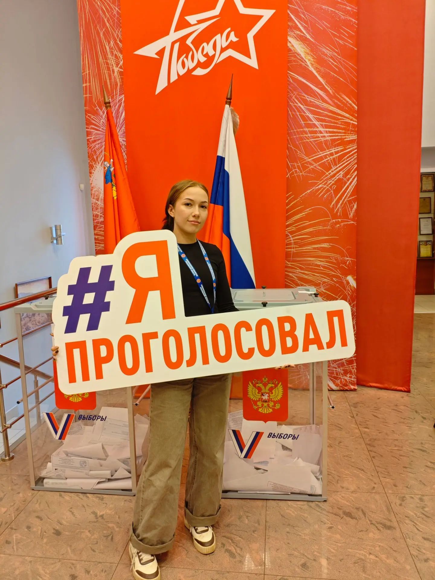 Сообщение — УИК №984, Московская область