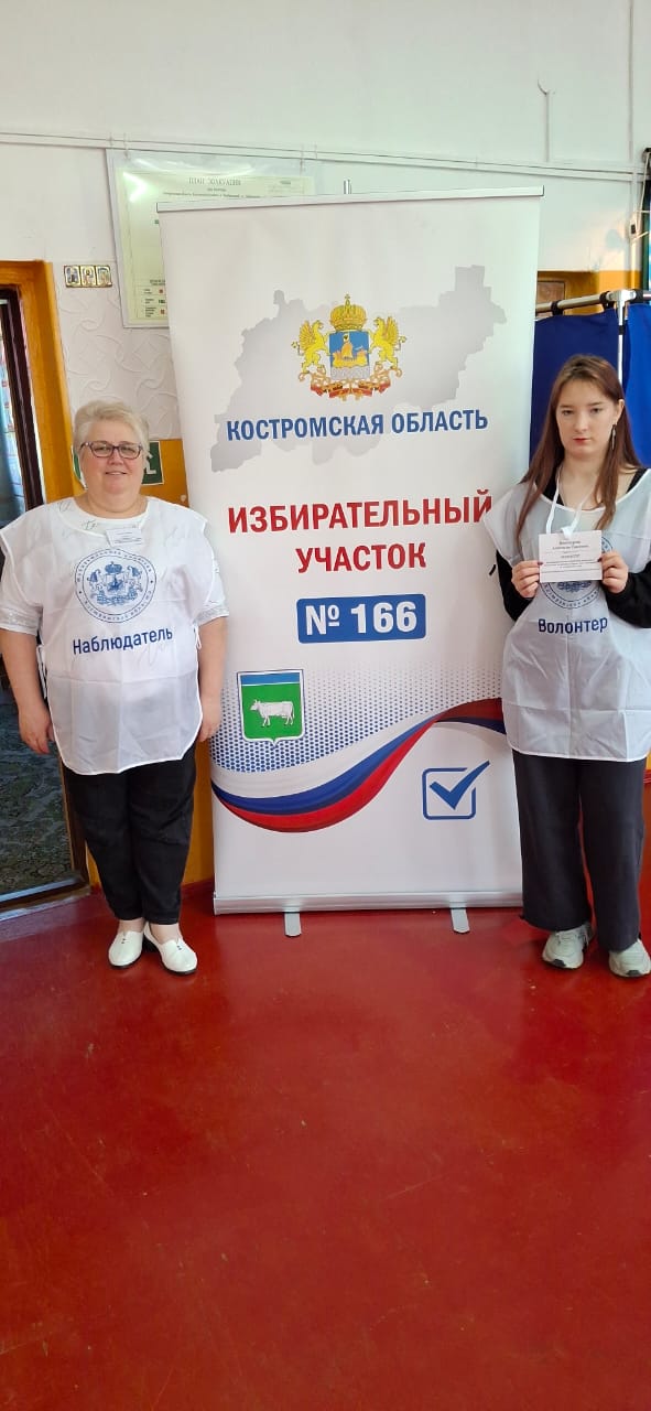 Сообщение наблюдателя — УИК №166, Костромская область