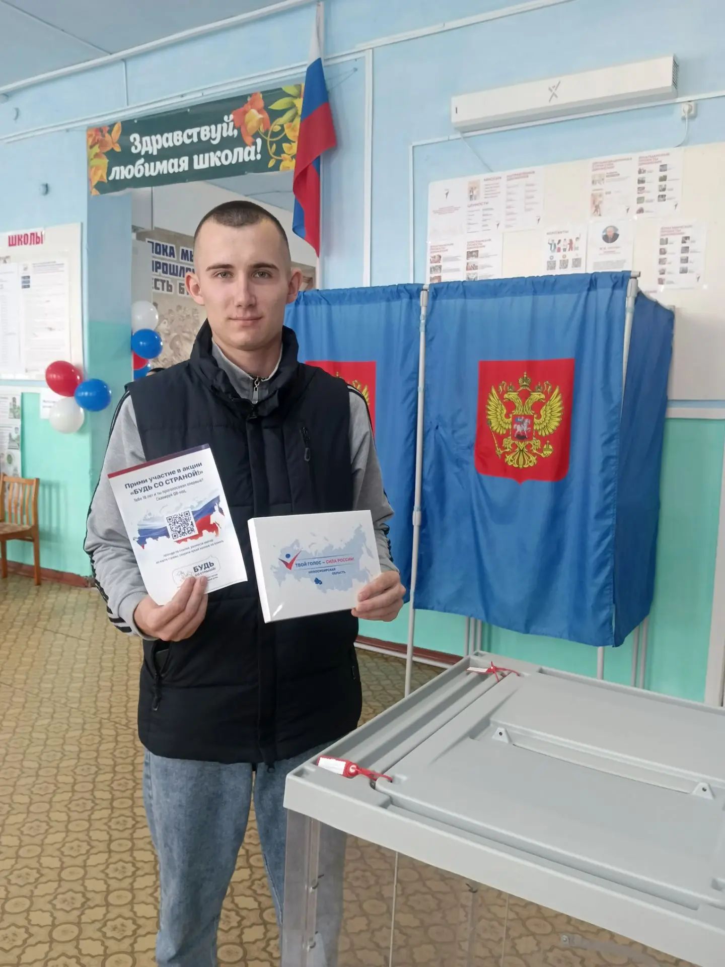 Сообщение — УИК №1156, Новосибирская область