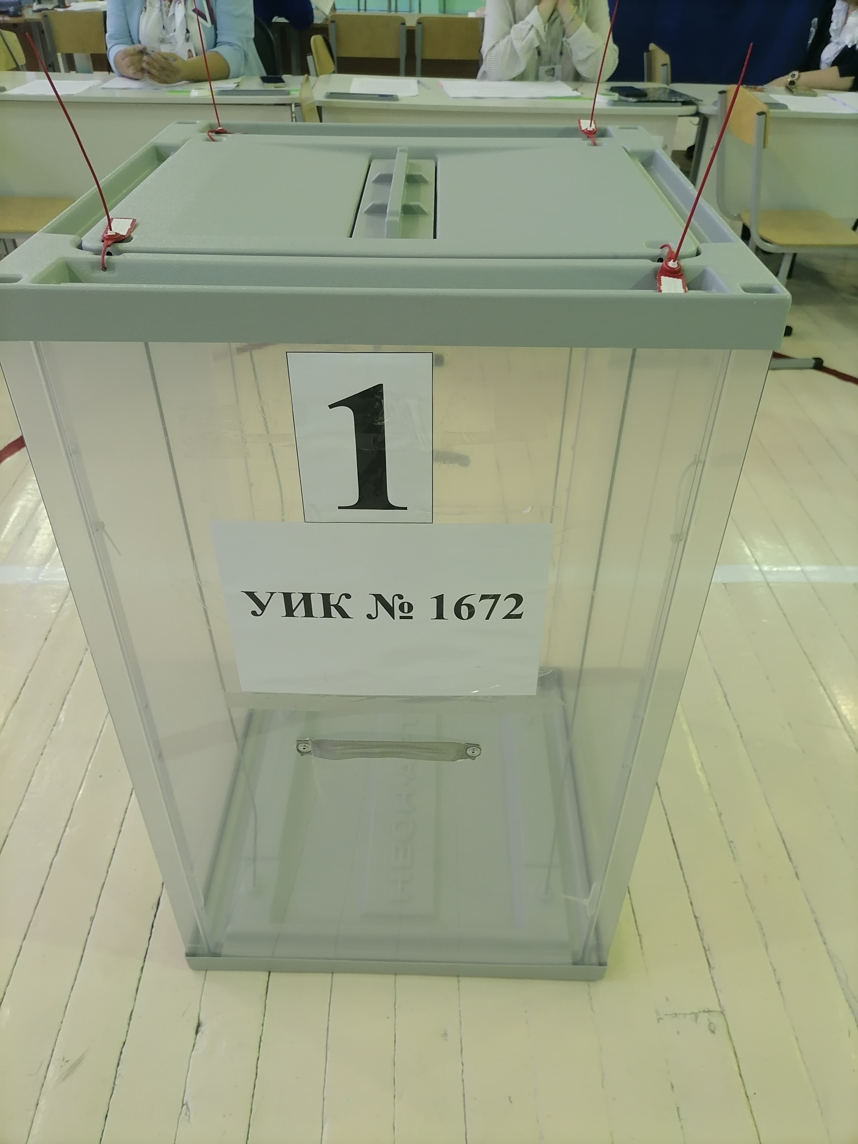Сообщение — УИК №1672, Новосибирская область
