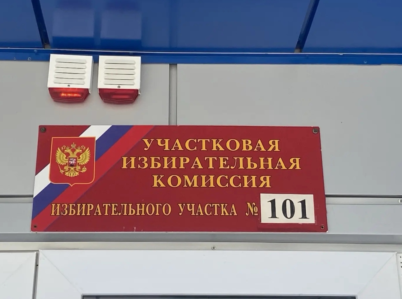 Сообщение — УИК №101, Республика Калмыкия
