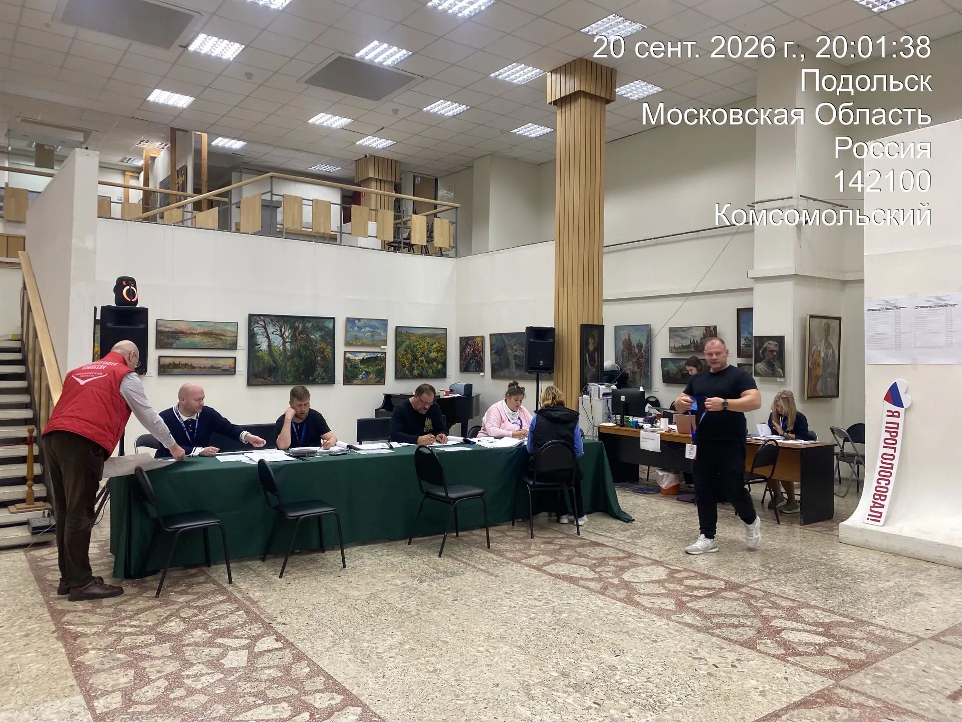 Сообщение — УИК №2336, Московская область