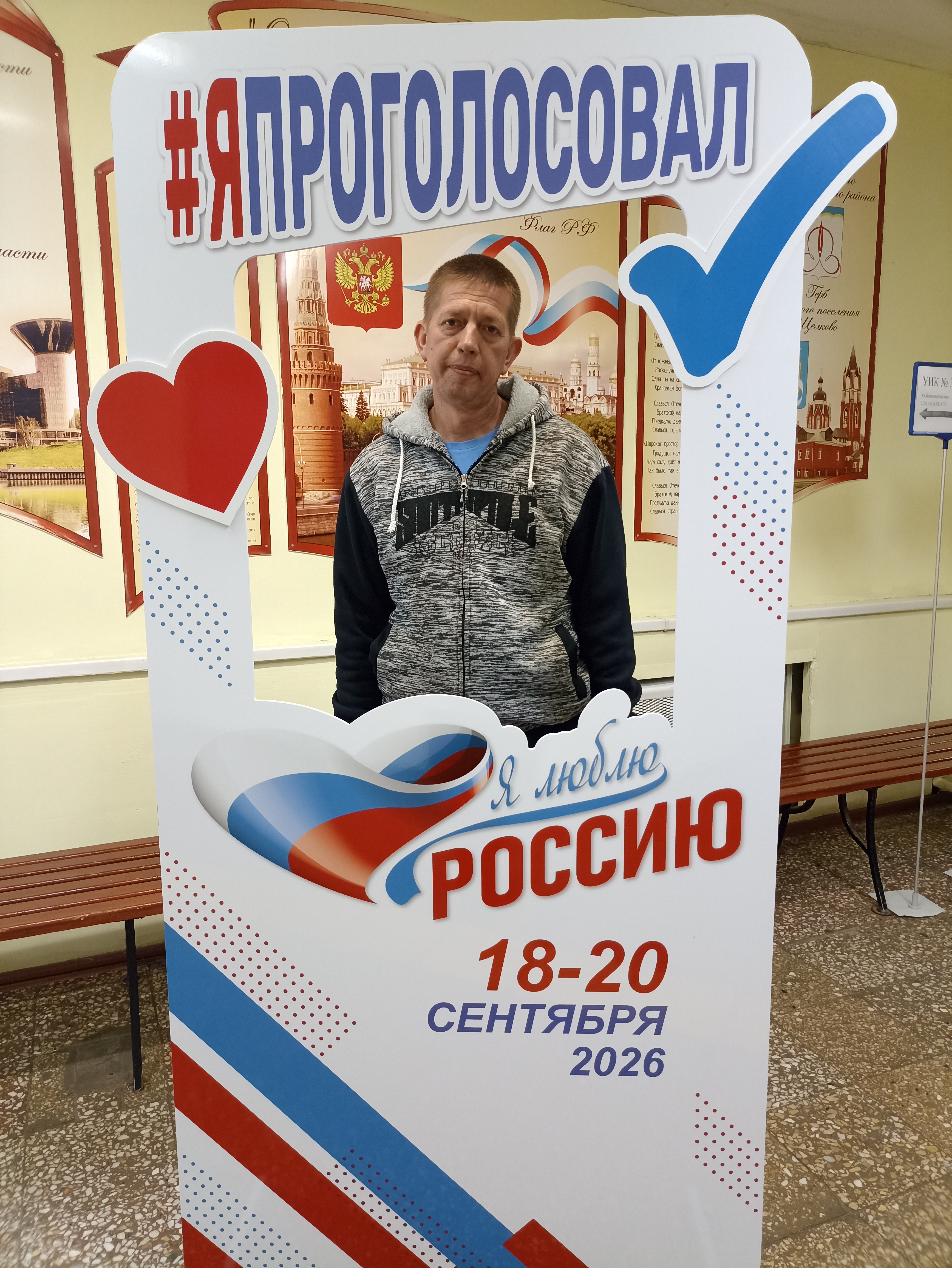 Сообщение — УИК №3398, Московская область