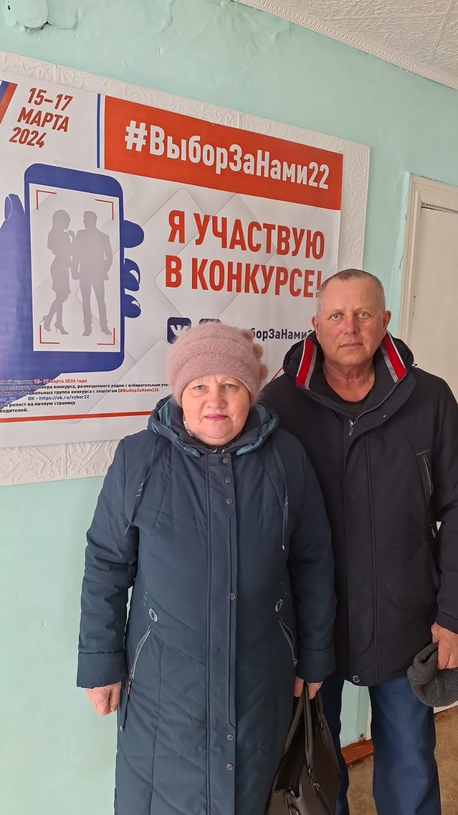 Сообщение наблюдателя — УИК №929, Алтайский край