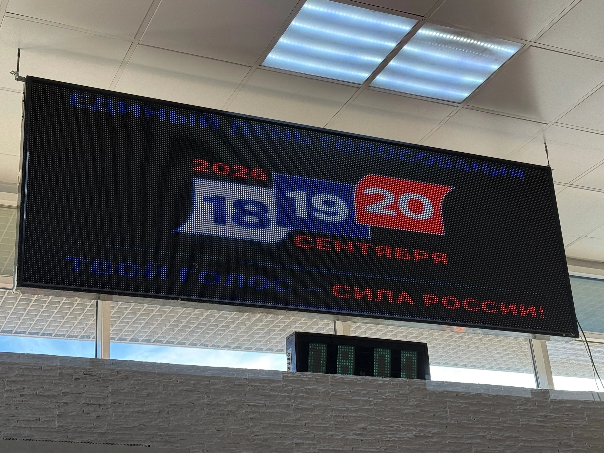 Сообщение — УИК №2335, Московская область