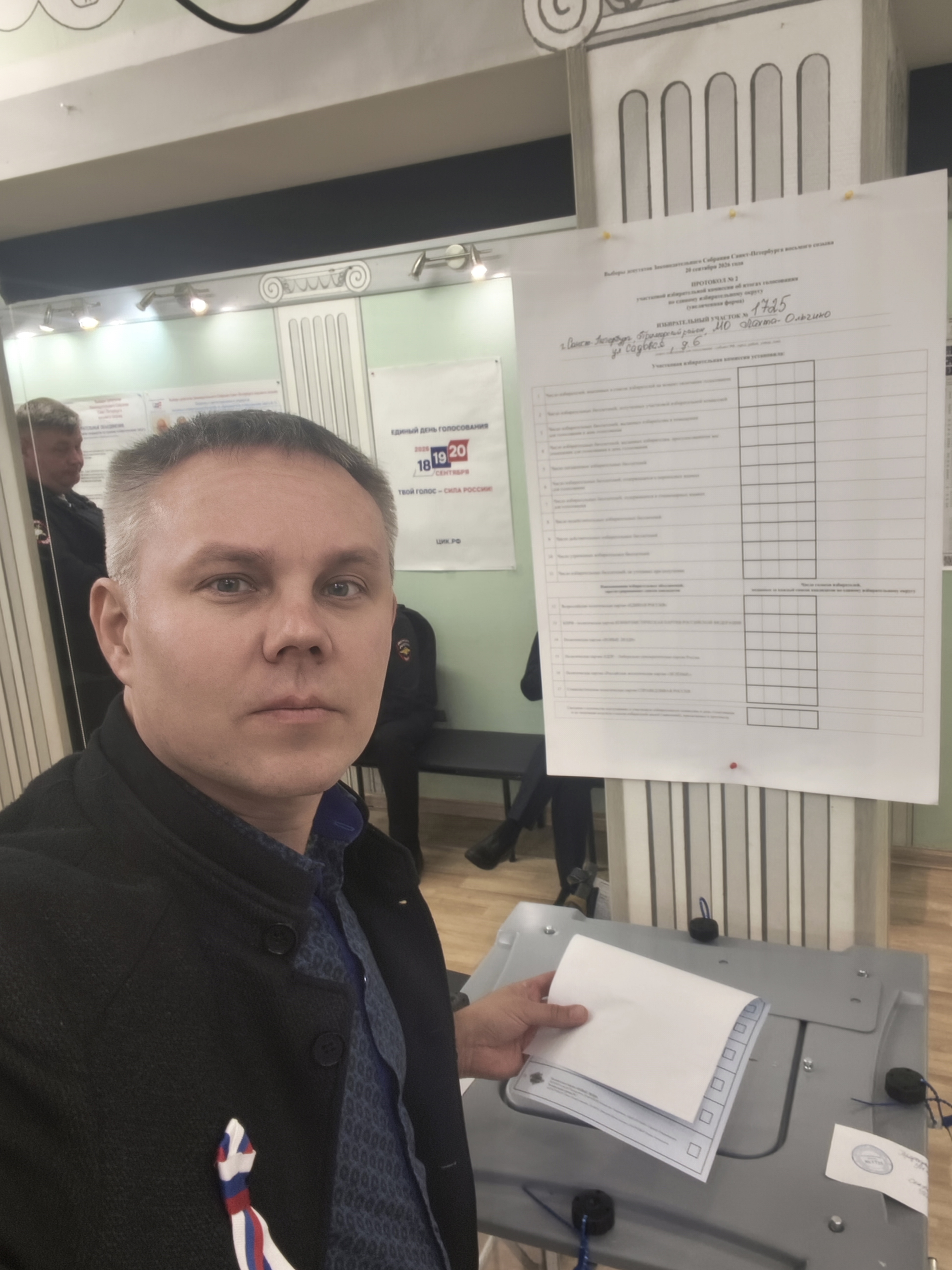 Сообщение — УИК №1725, Санкт-Петербург