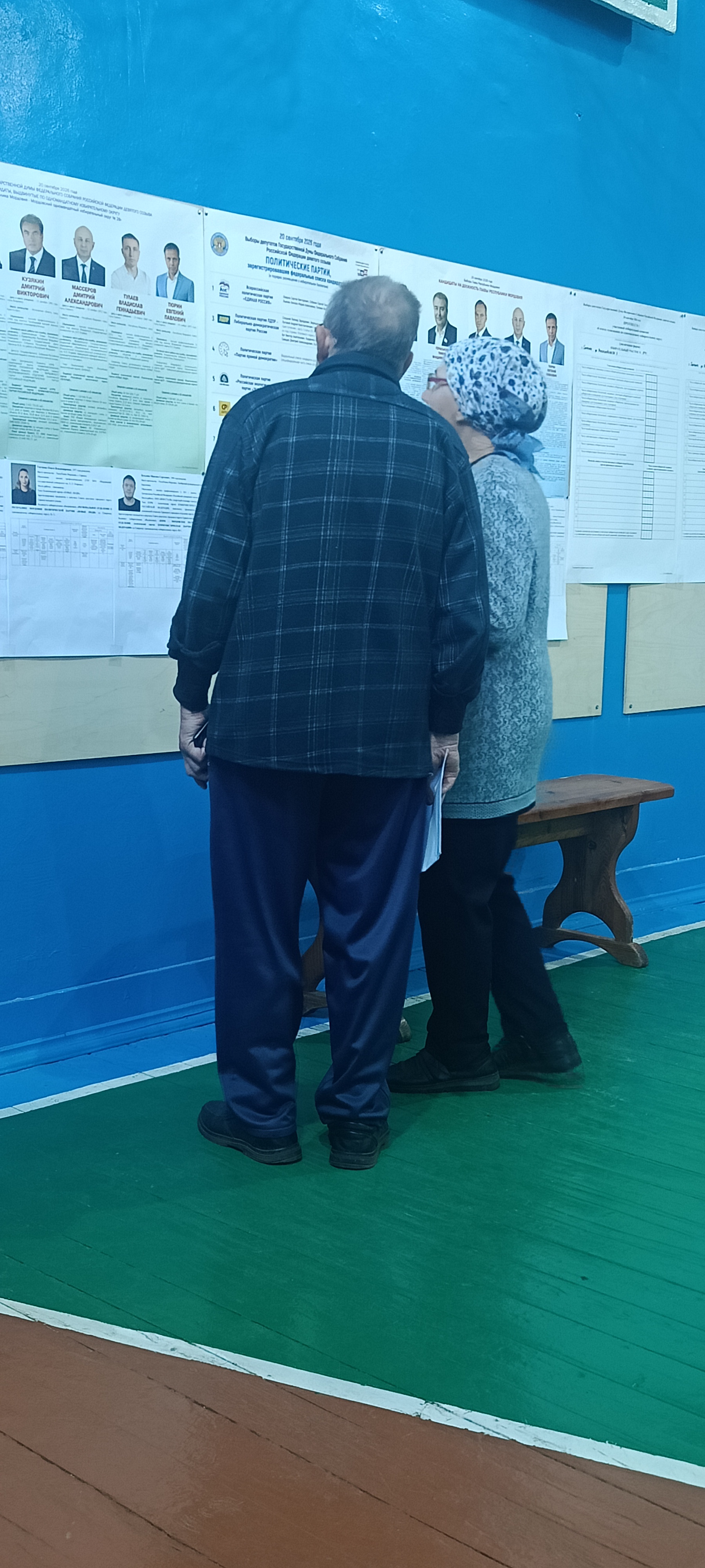 Сообщение — УИК №541, Республика Мордовия