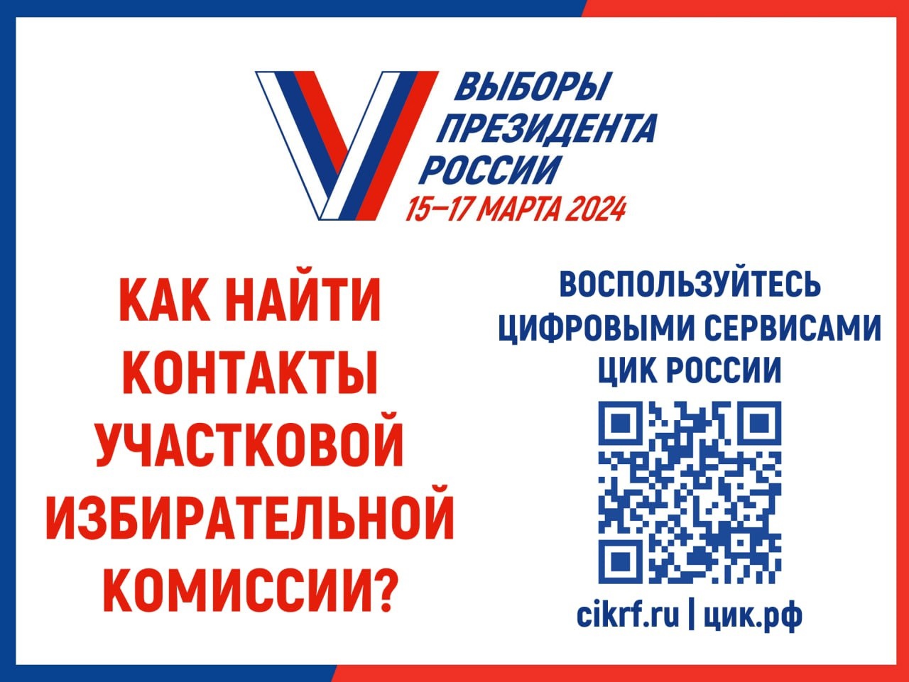 Сообщение наблюдателя — УИК №417, Краснодарский край