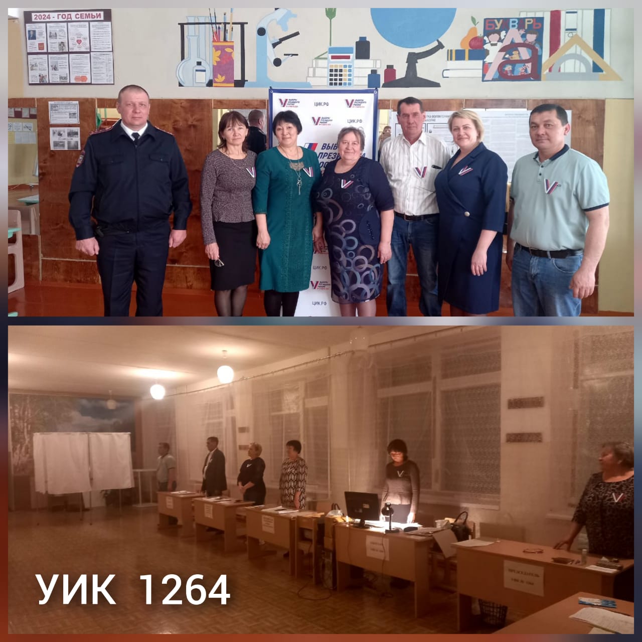 Сообщение наблюдателя — УИК №1264, Саратовская область