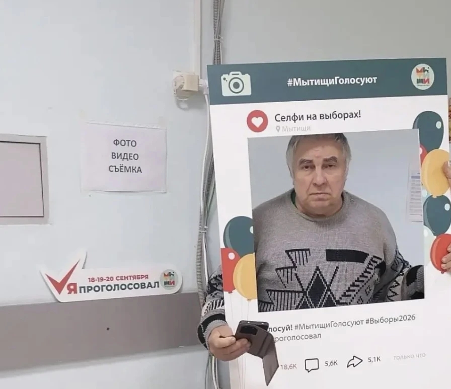 Сообщение — УИК №3701, Московская область